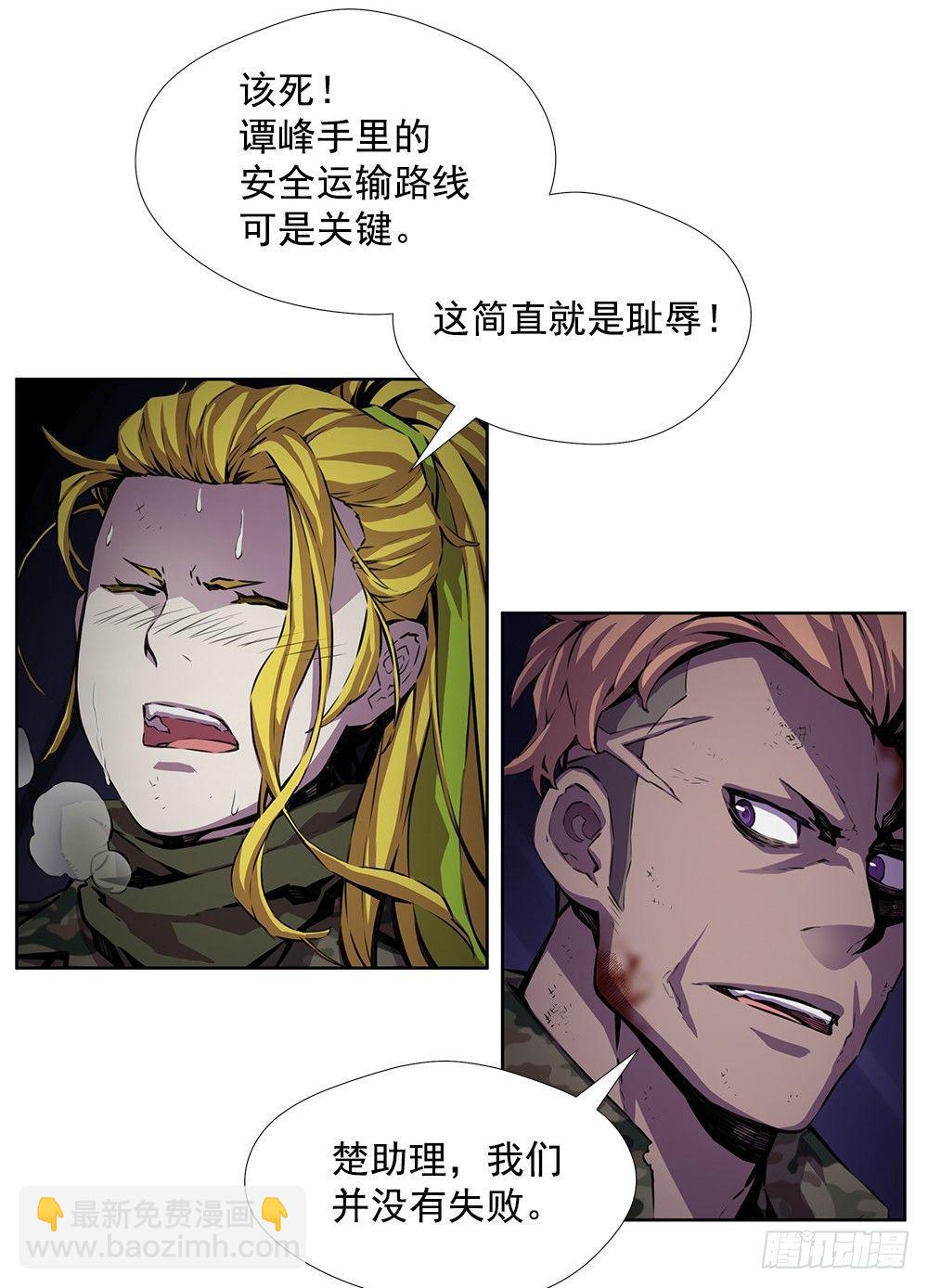 亡灵(1/2)-第19话