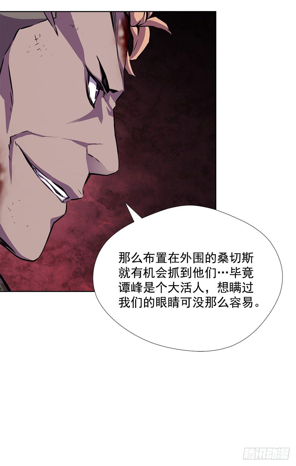 亡灵(1/2)-第19话