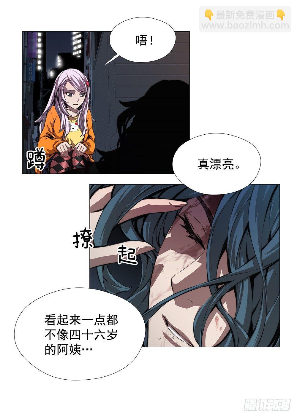 陌生人(1/2)-第3话