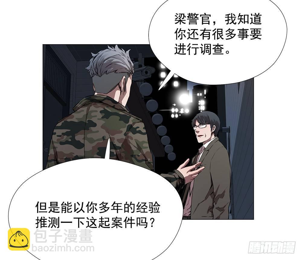 陌生人(1/2)-第3话