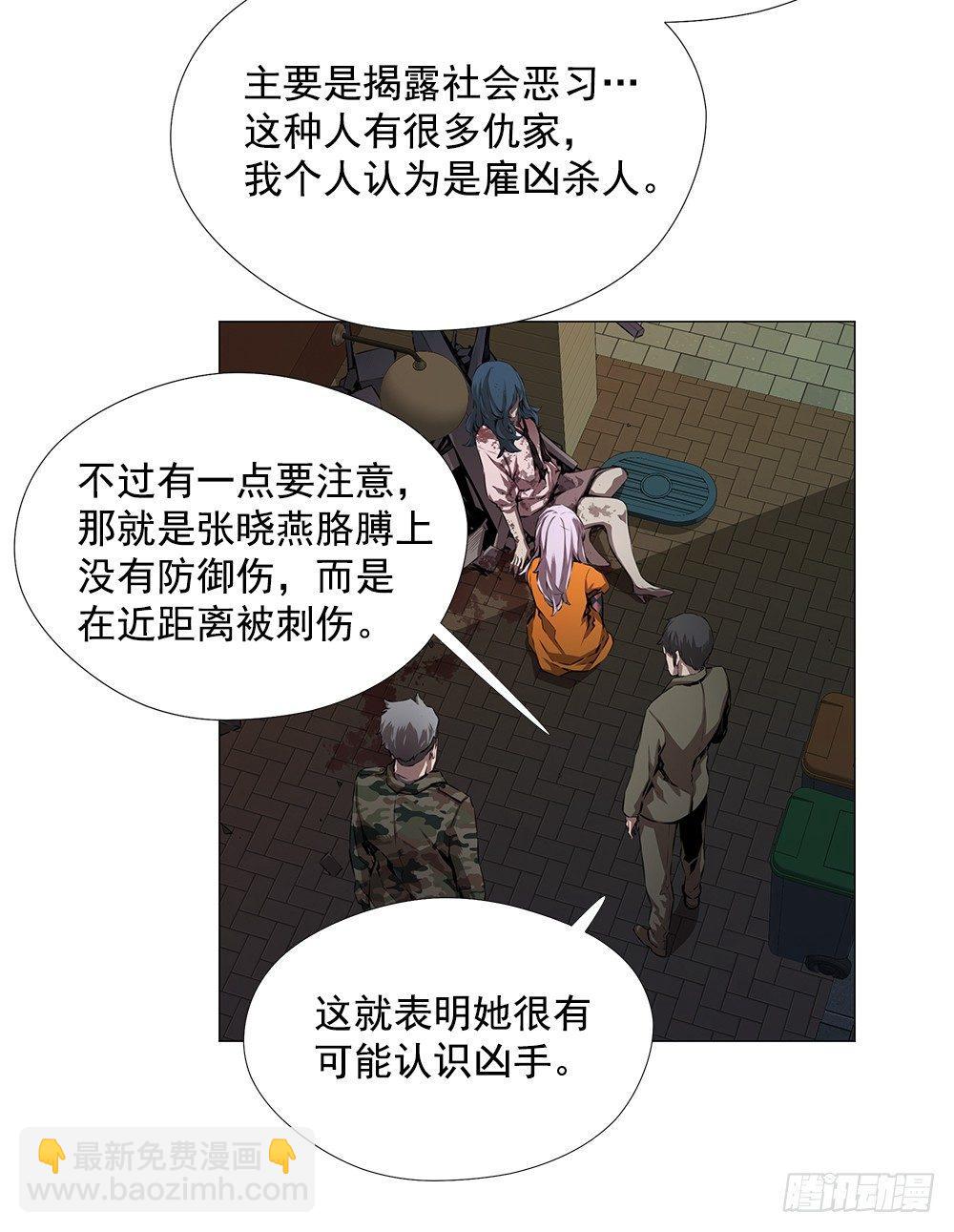 陌生人(1/2)-第3话