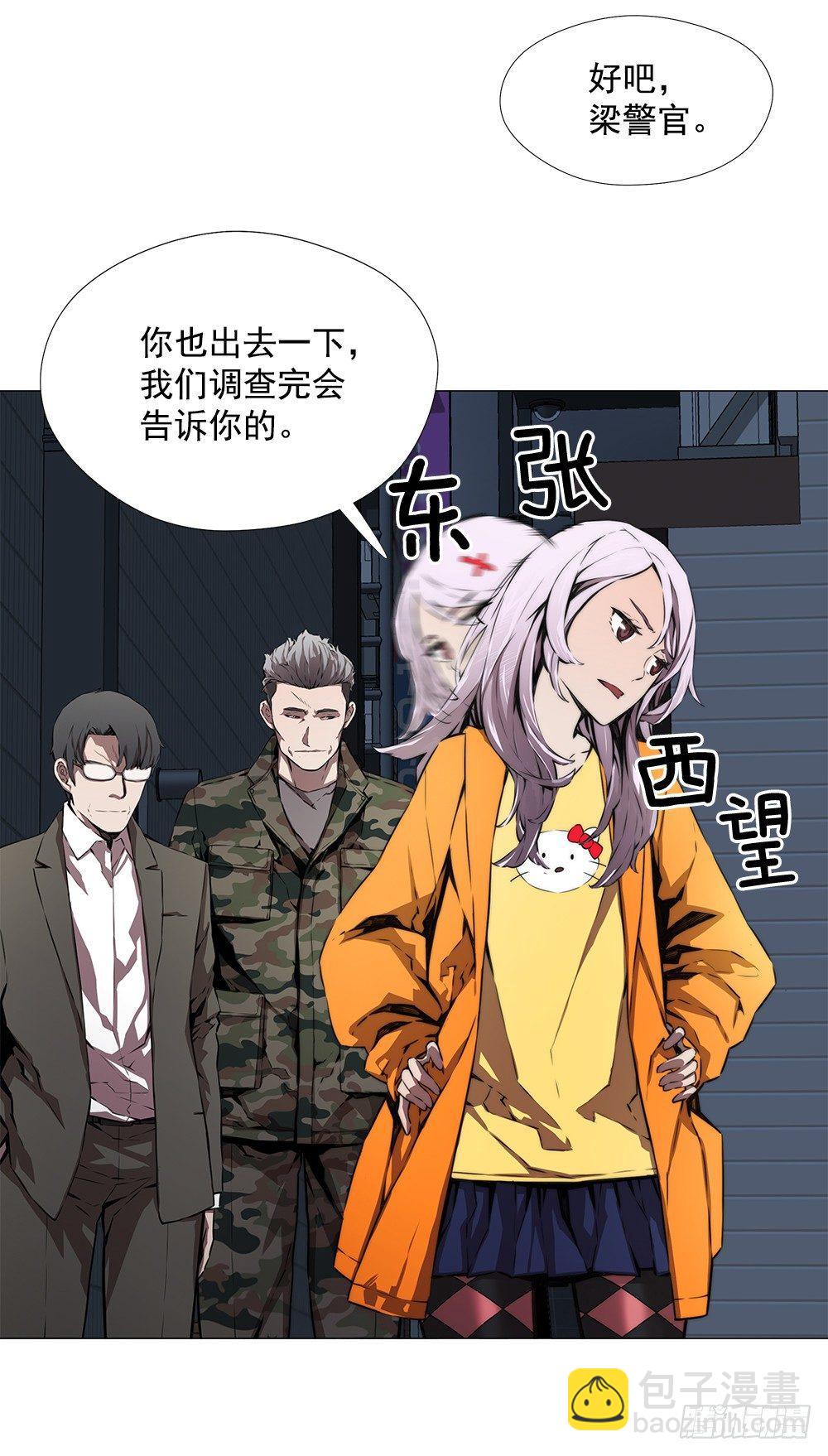 陌生人(1/2)-第3话