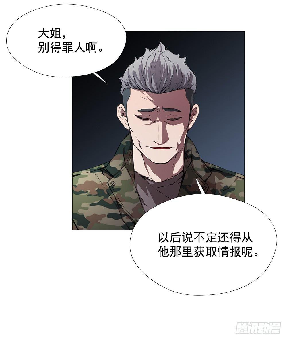 陌生人(1/2)-第3话