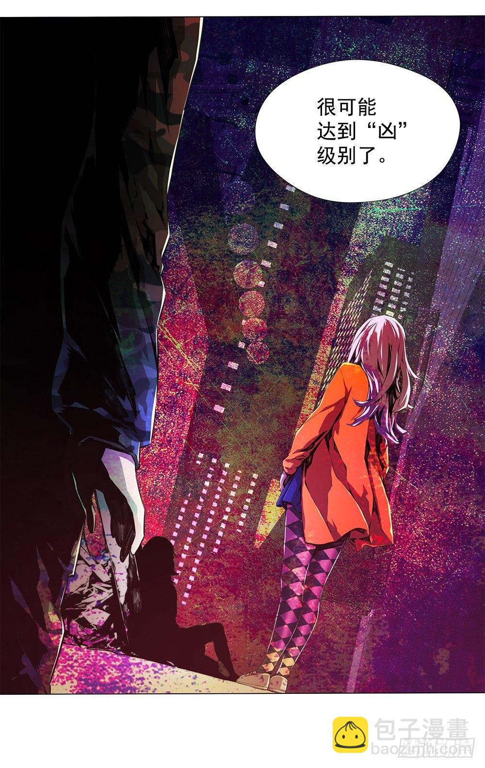 陌生人(1/2)-第3话