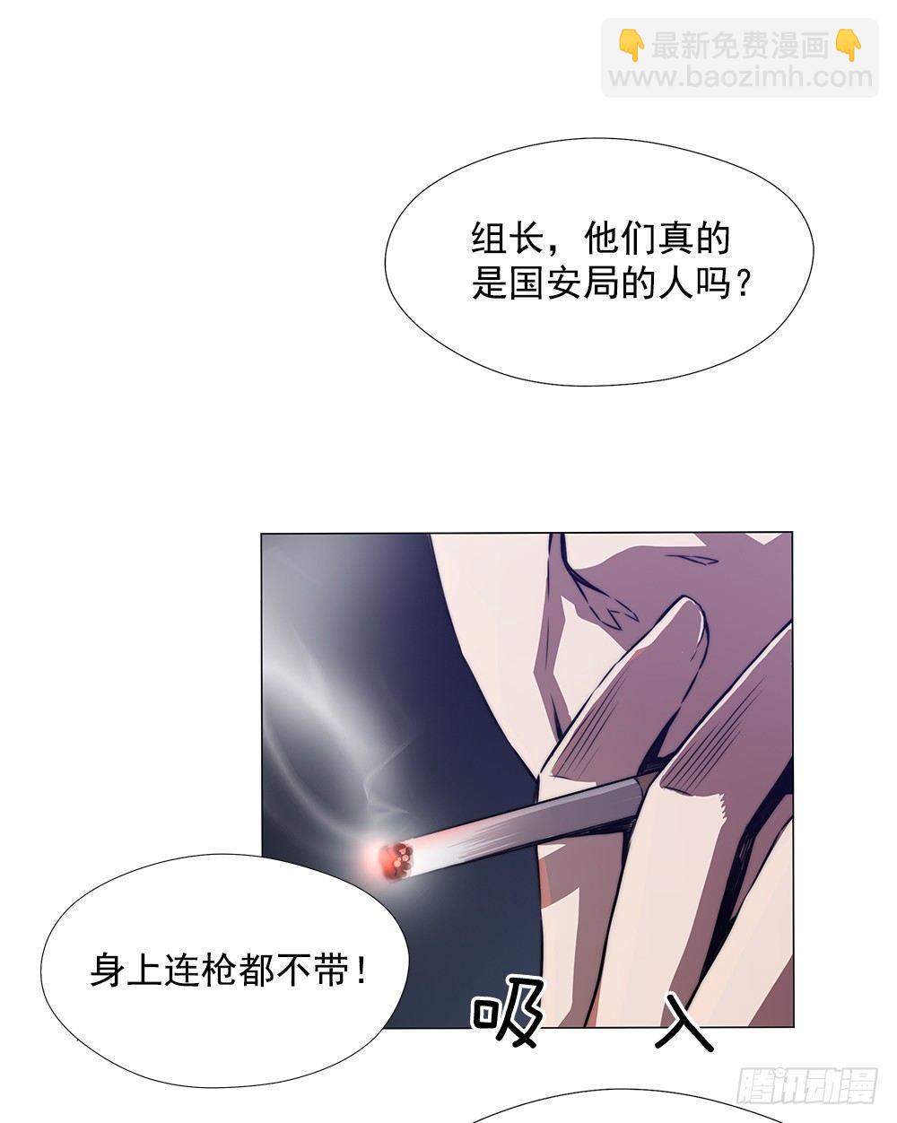 陌生人(1/2)-第3话