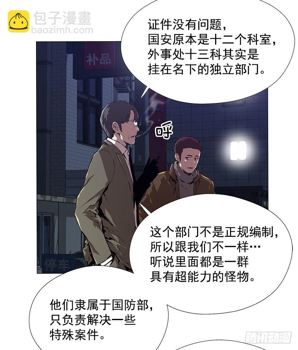 陌生人(1/2)-第3话