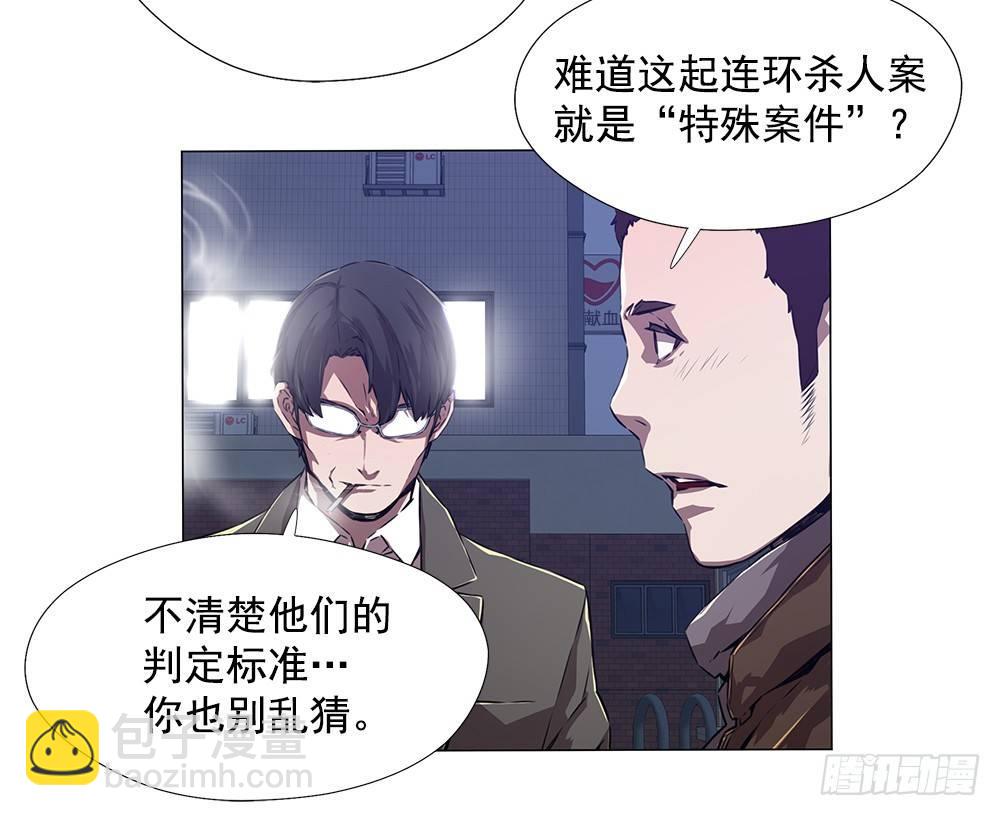 陌生人(1/2)-第3话