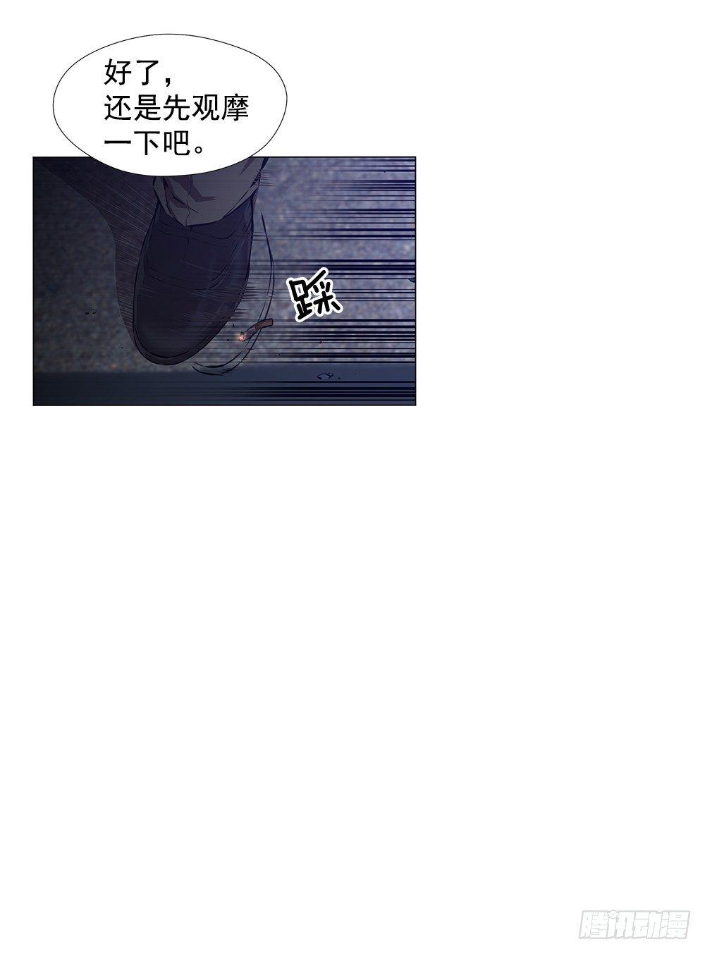 陌生人(1/2)-第3话