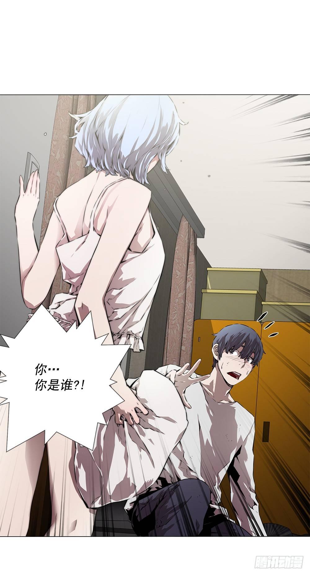 陌生人(1/2)-第3话