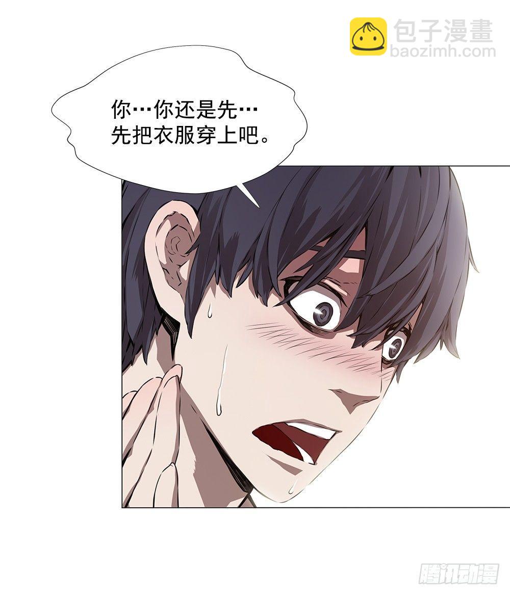 陌生人(1/2)-第3话