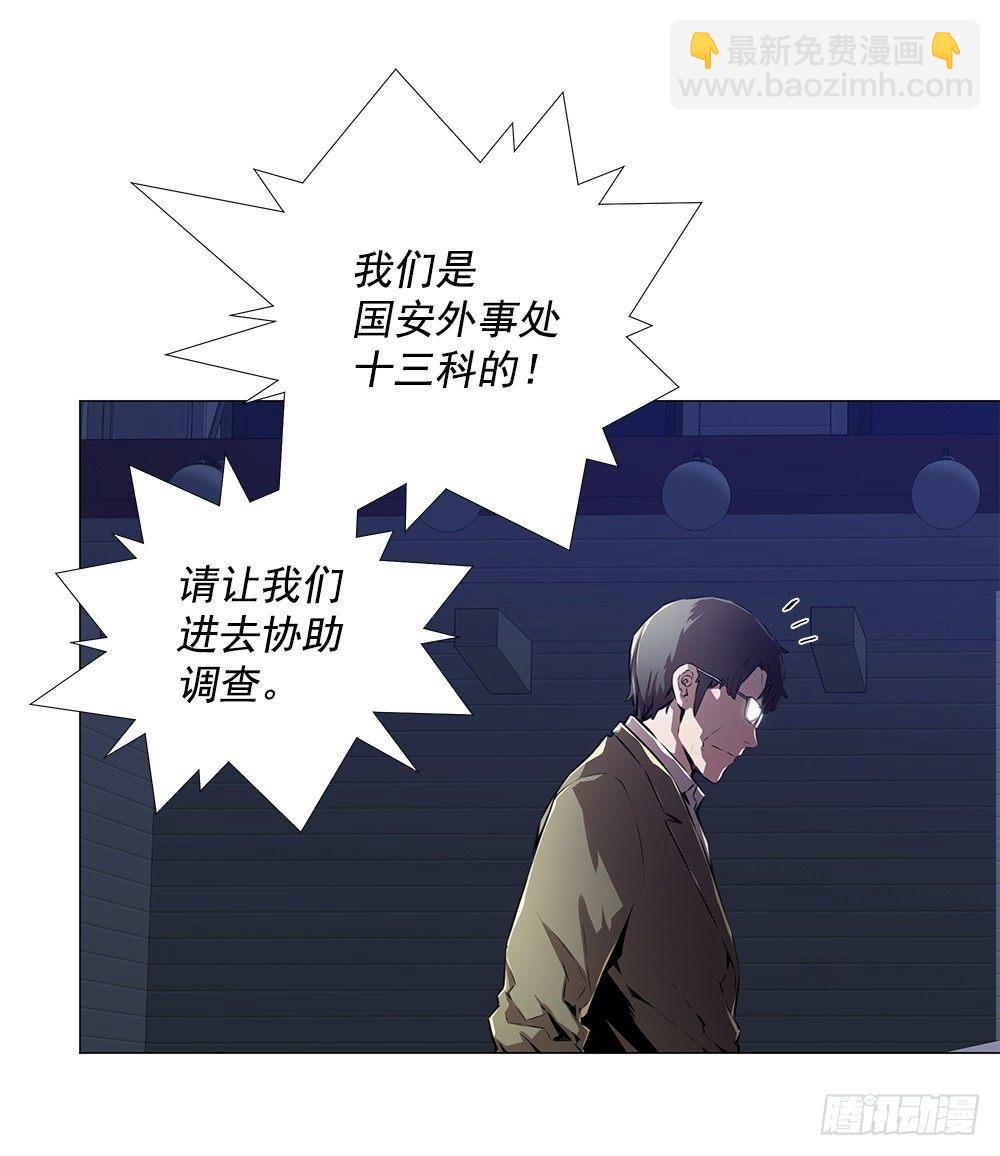 陌生人(1/2)-第3话