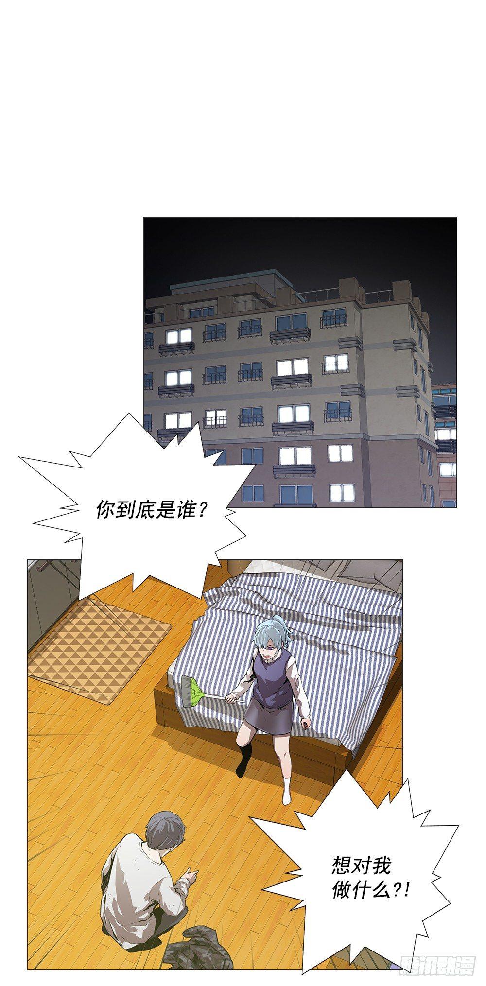 陌生人(1/2)-第3话