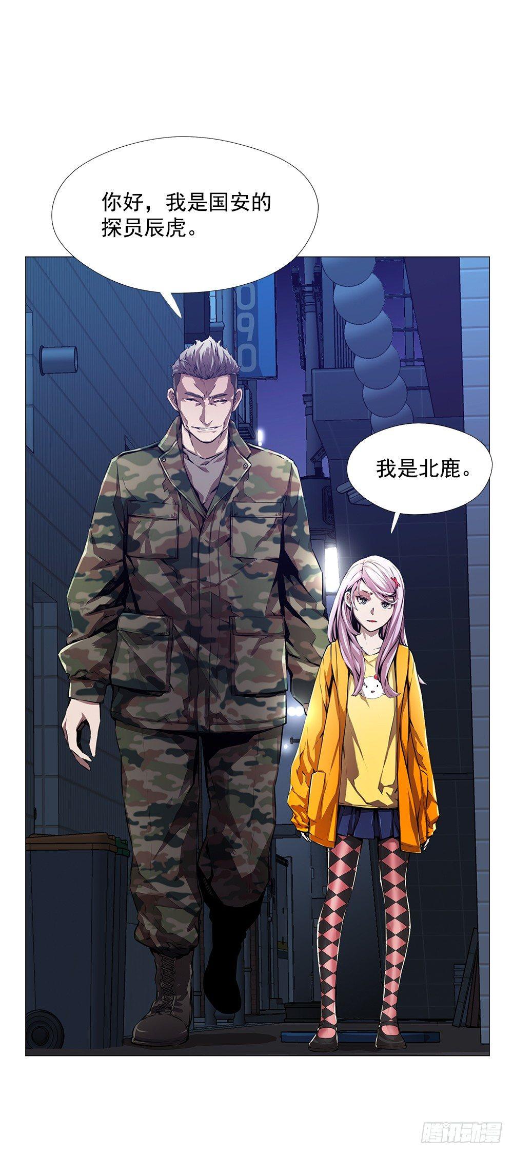 陌生人(1/2)-第3话