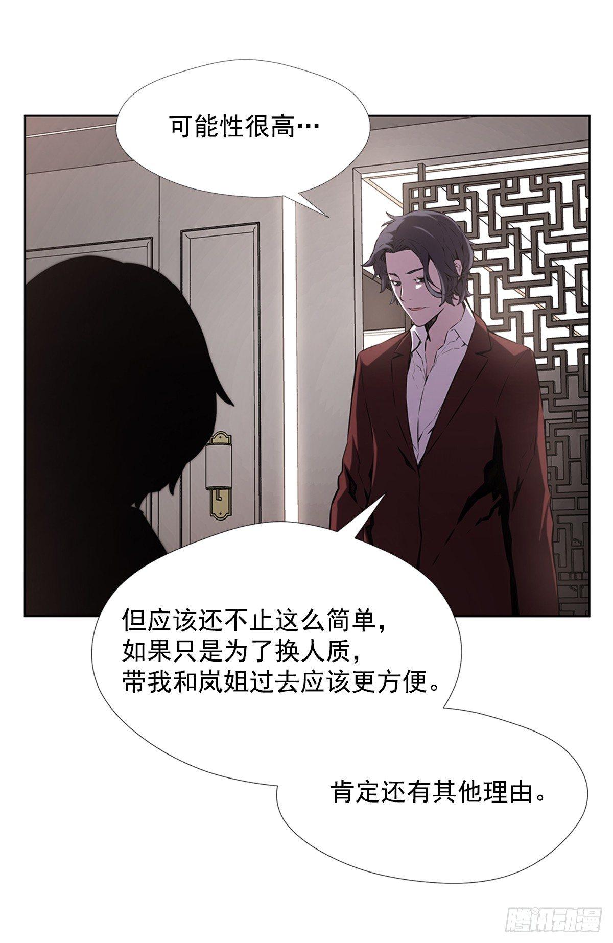 家人(1/2)-第23话