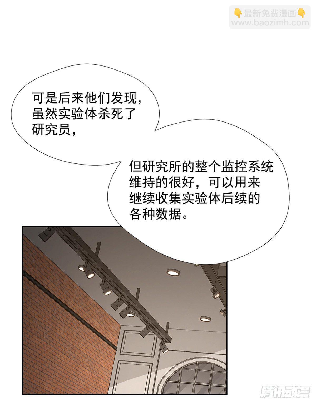 有趣的家伙(1/2)-第25话