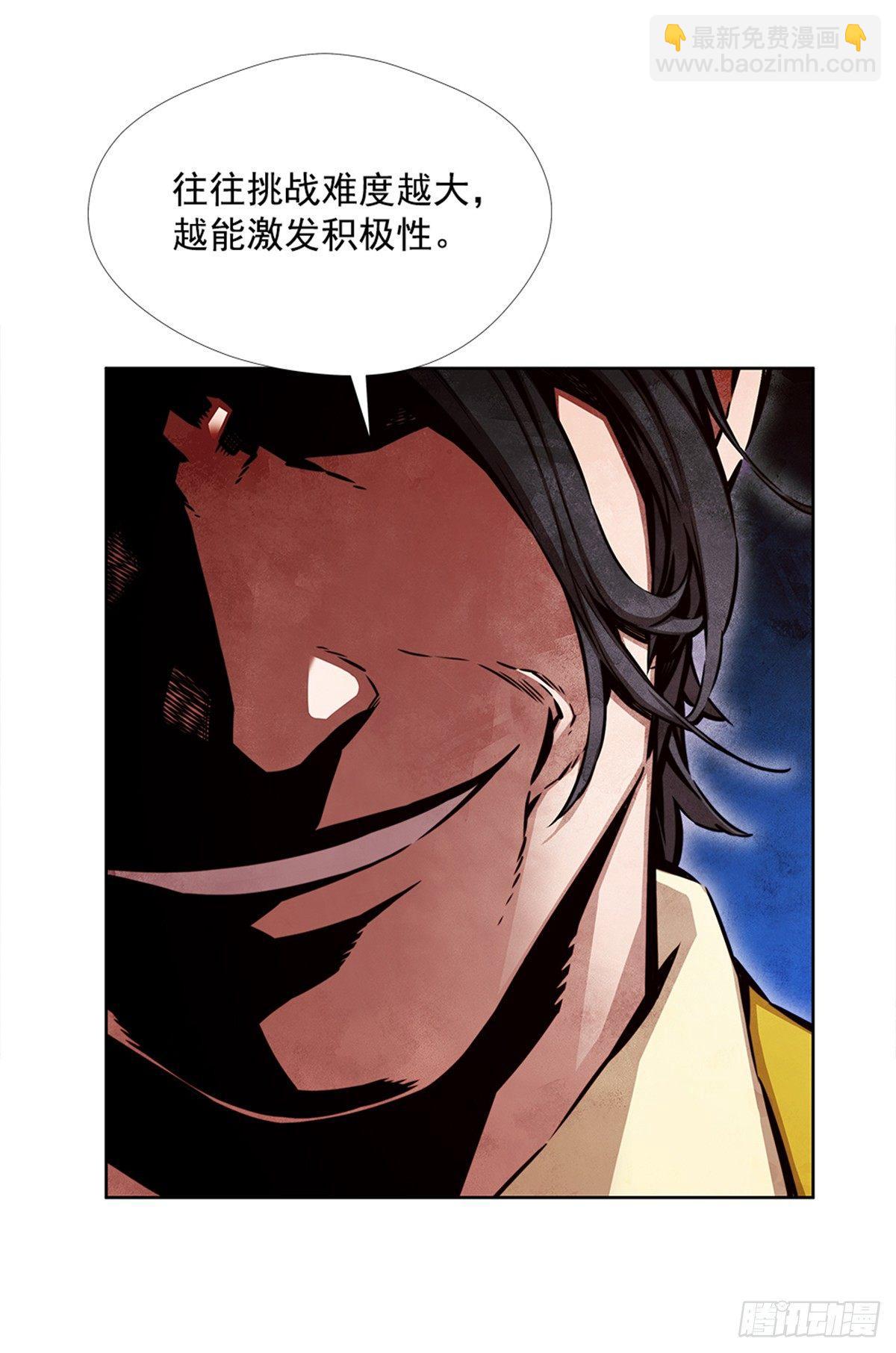 有趣的家伙(1/2)-第25话