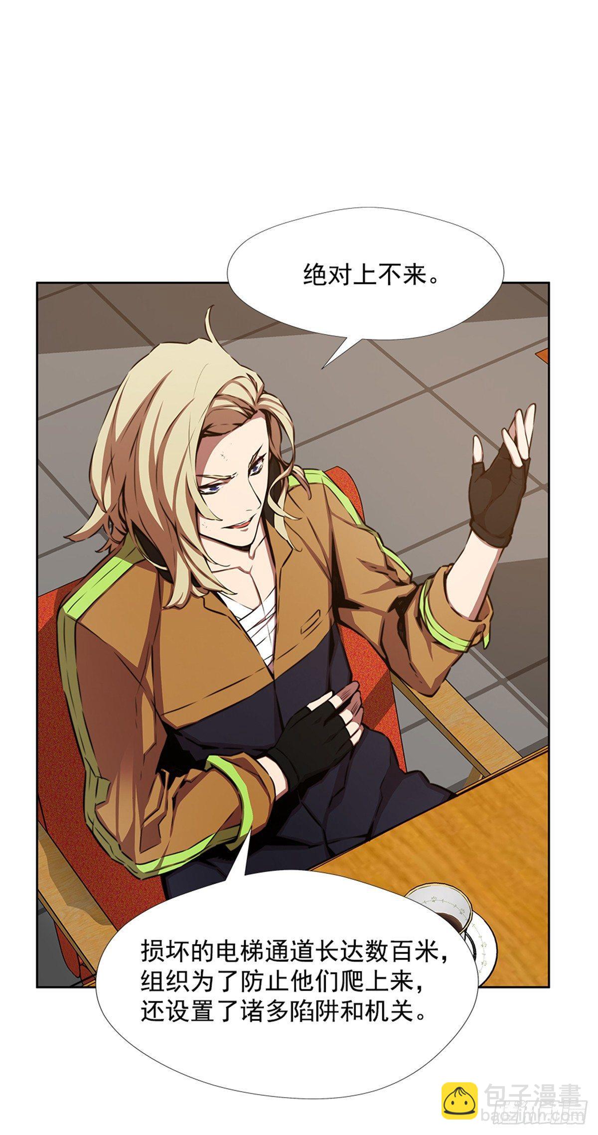 有趣的家伙(1/2)-第25话