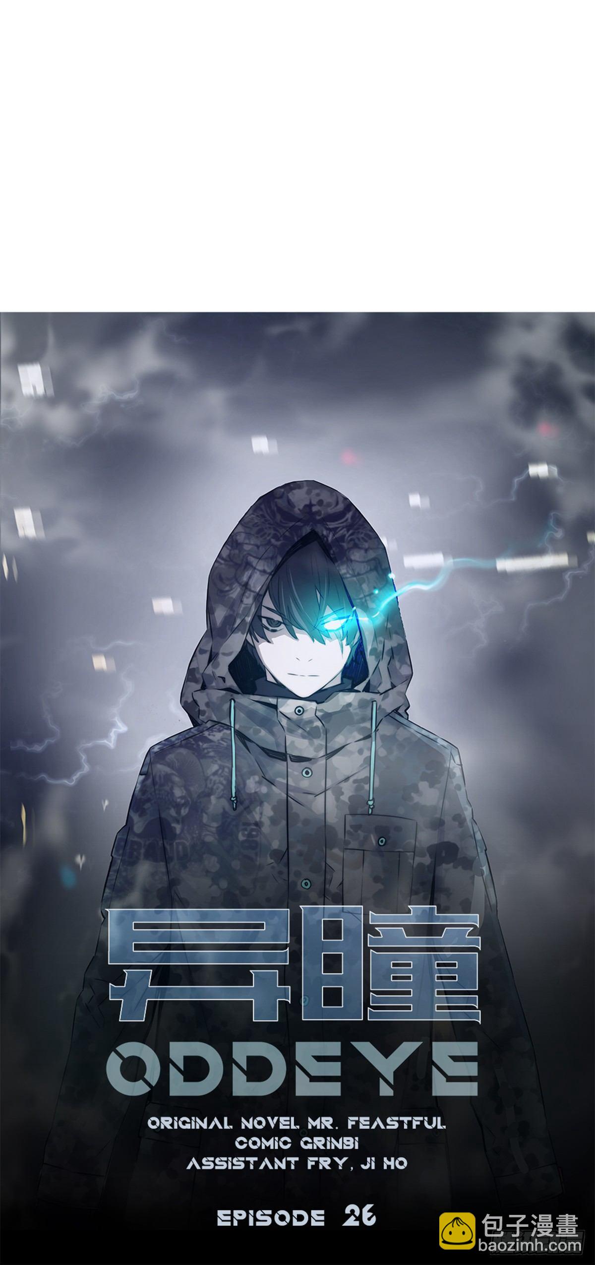 实验者们(1/2)-第27话