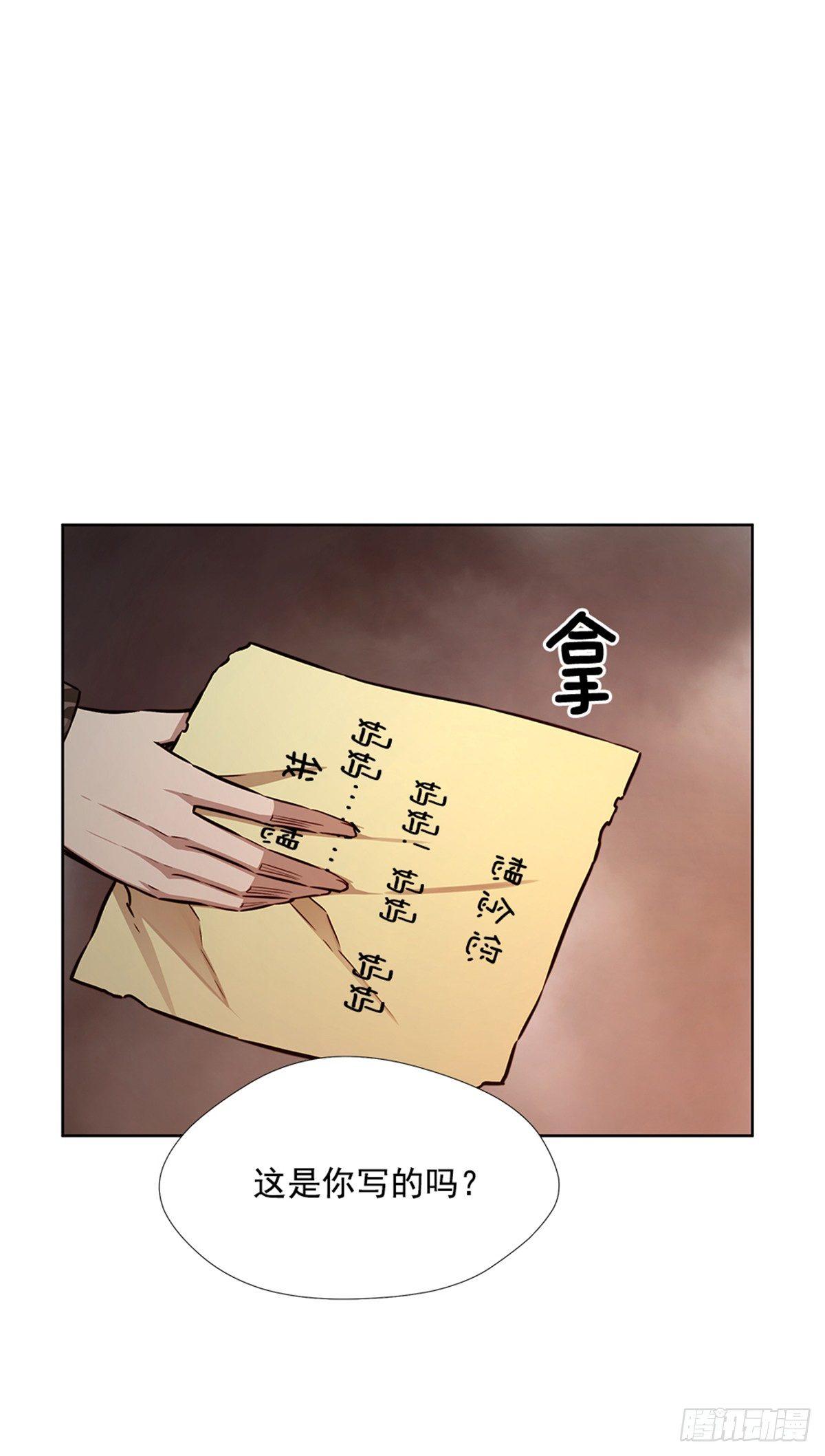 实验者们(1/2)-第27话