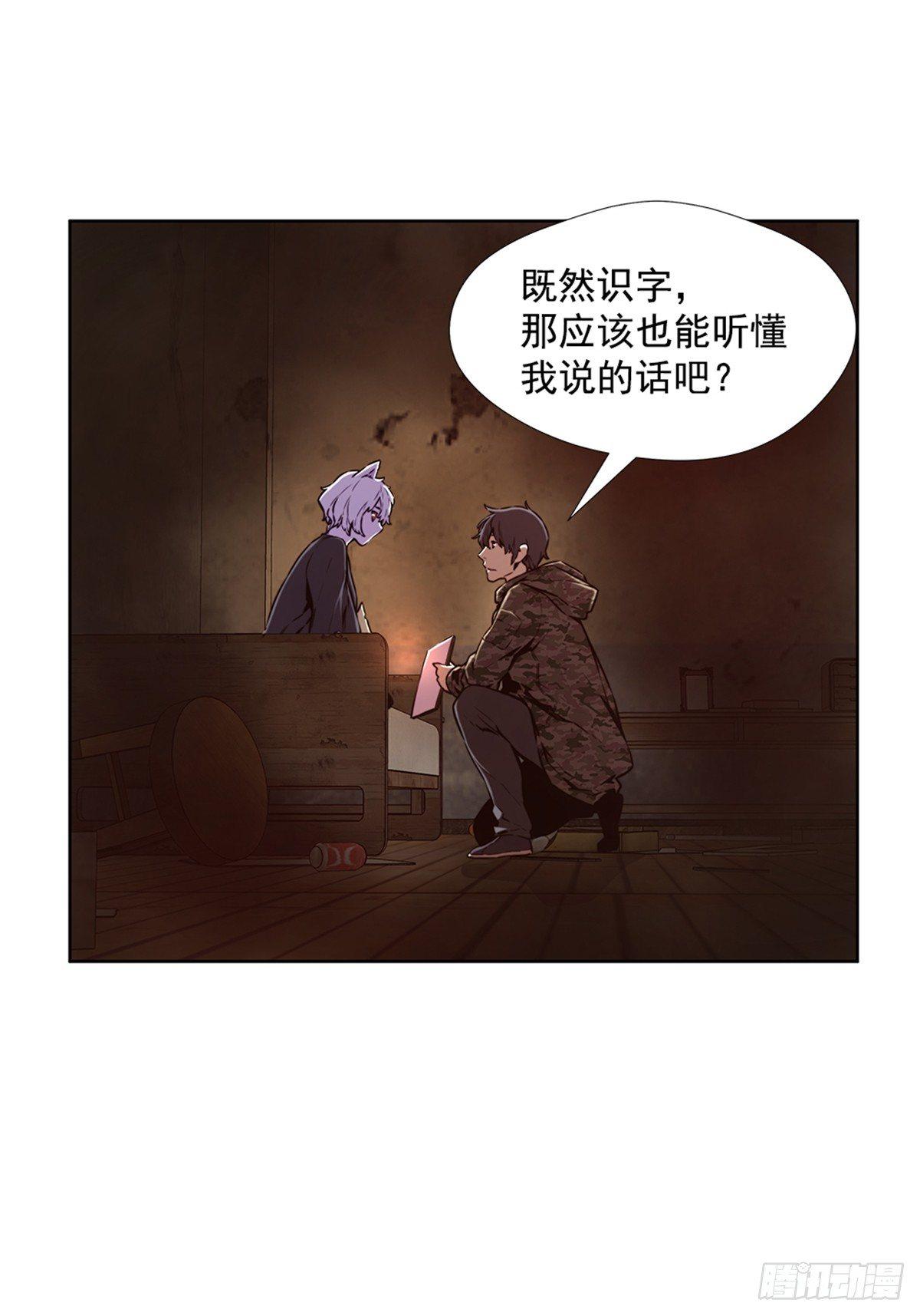 实验者们(1/2)-第27话