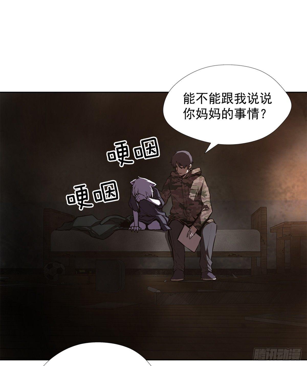 实验者们(1/2)-第27话