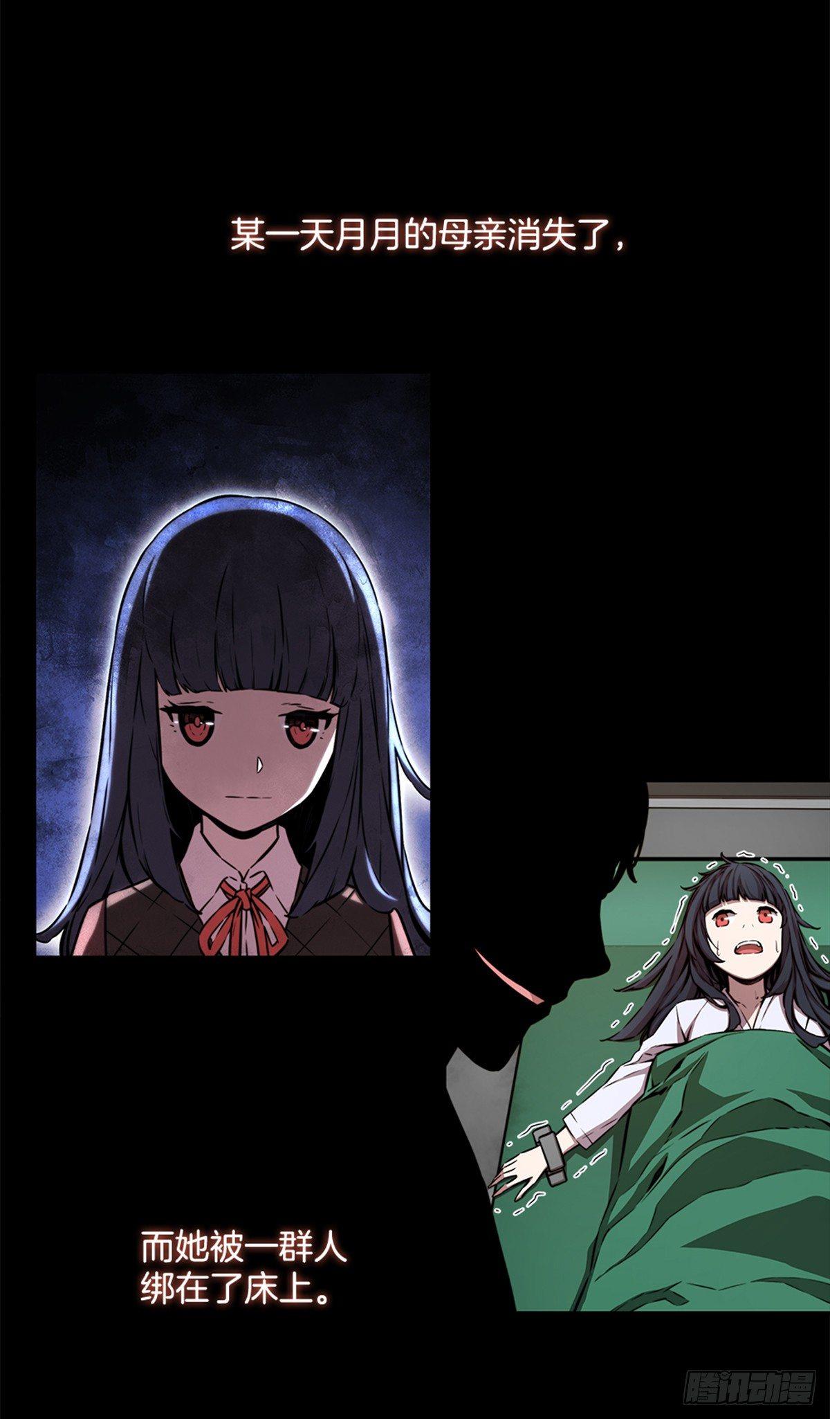 实验者们(1/2)-第27话