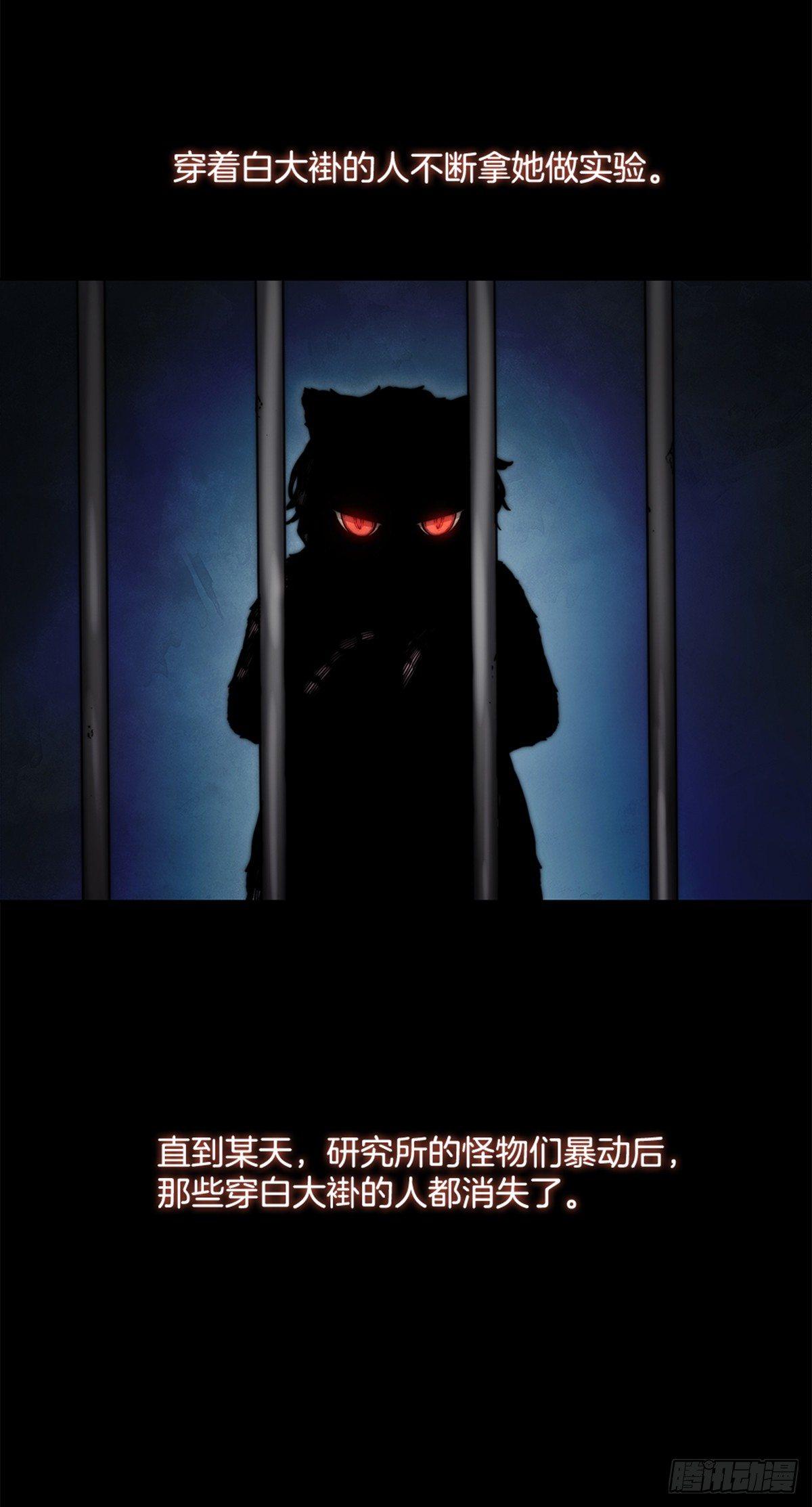 实验者们(1/2)-第27话