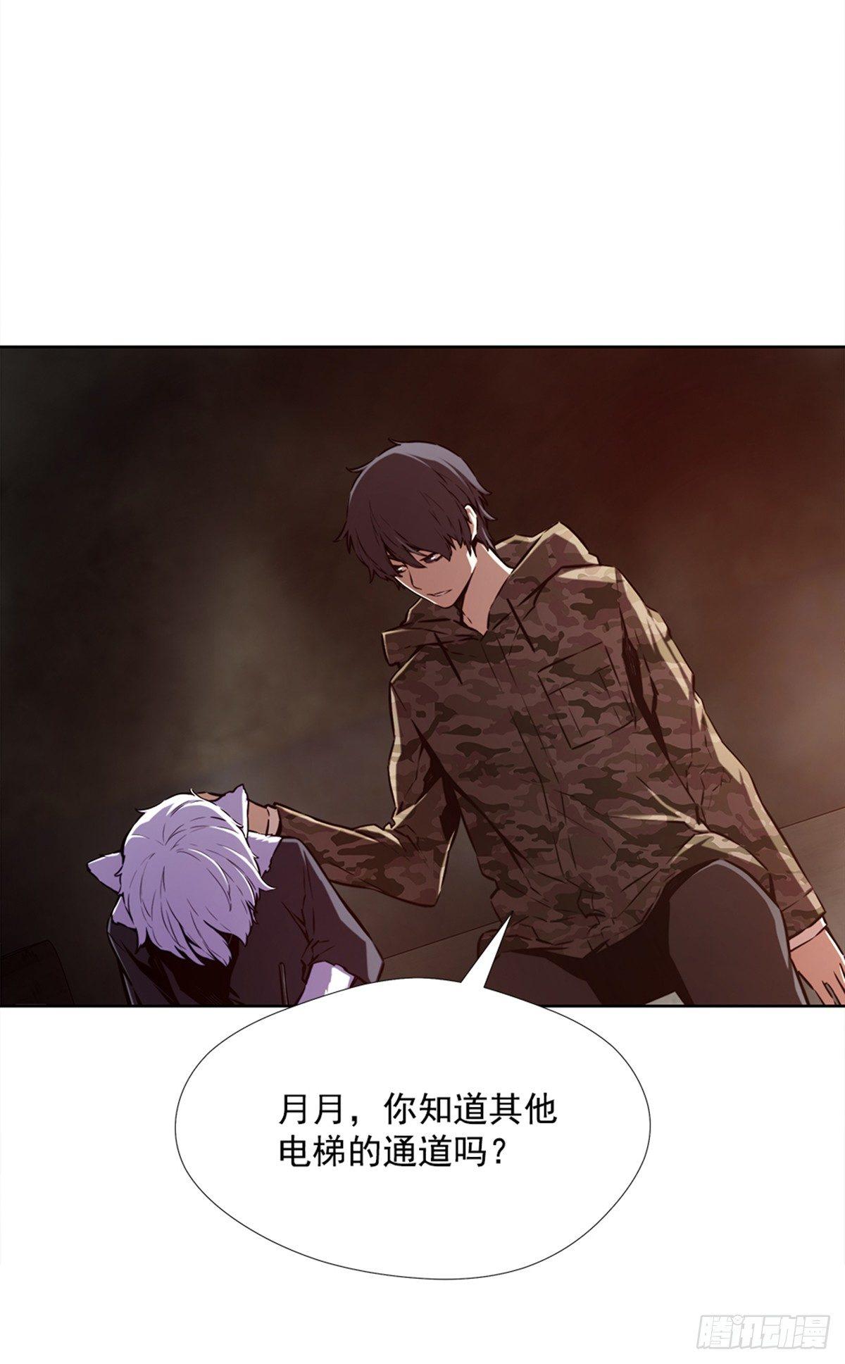 实验者们(1/2)-第27话