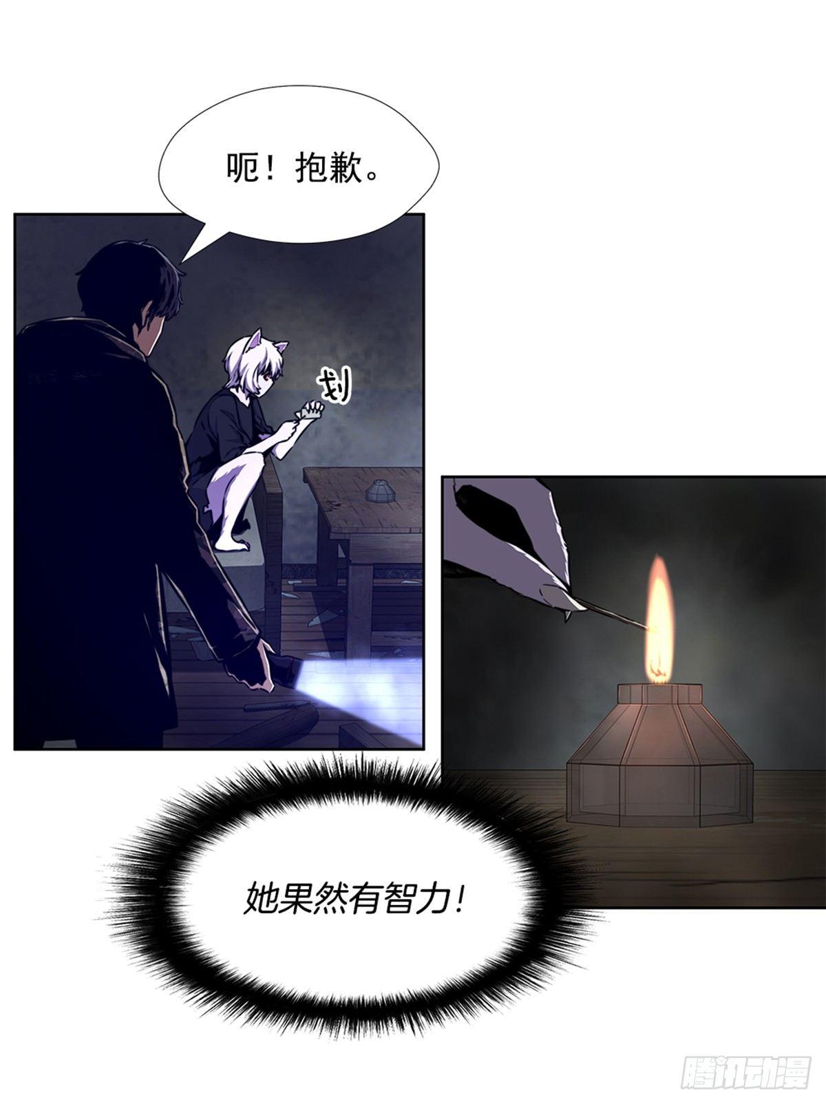 实验者们(1/2)-第27话