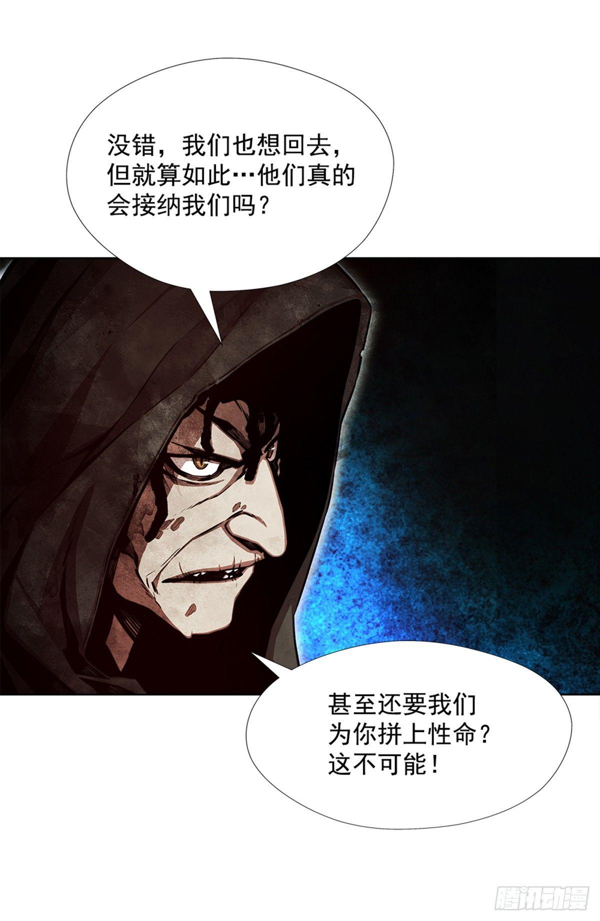 月月的未来(1/2)-第29话