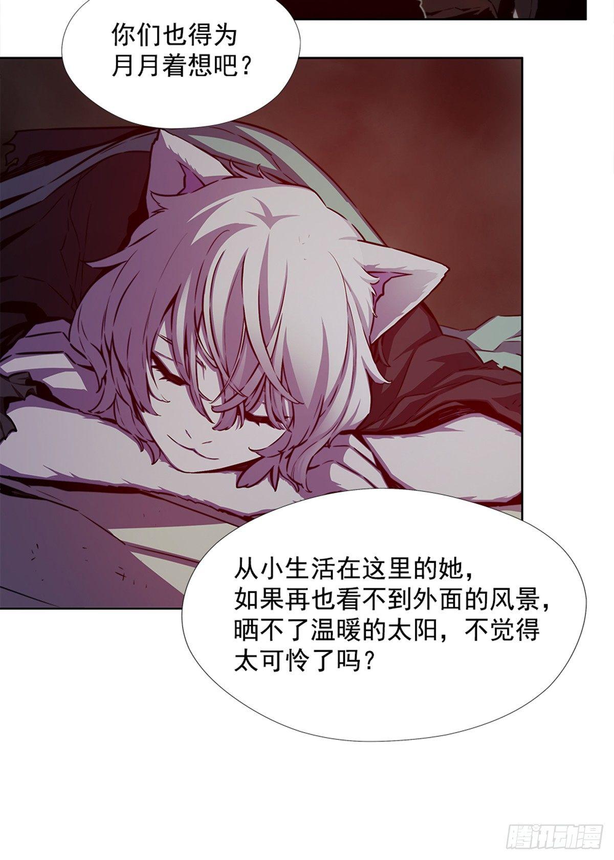 月月的未来(1/2)-第29话