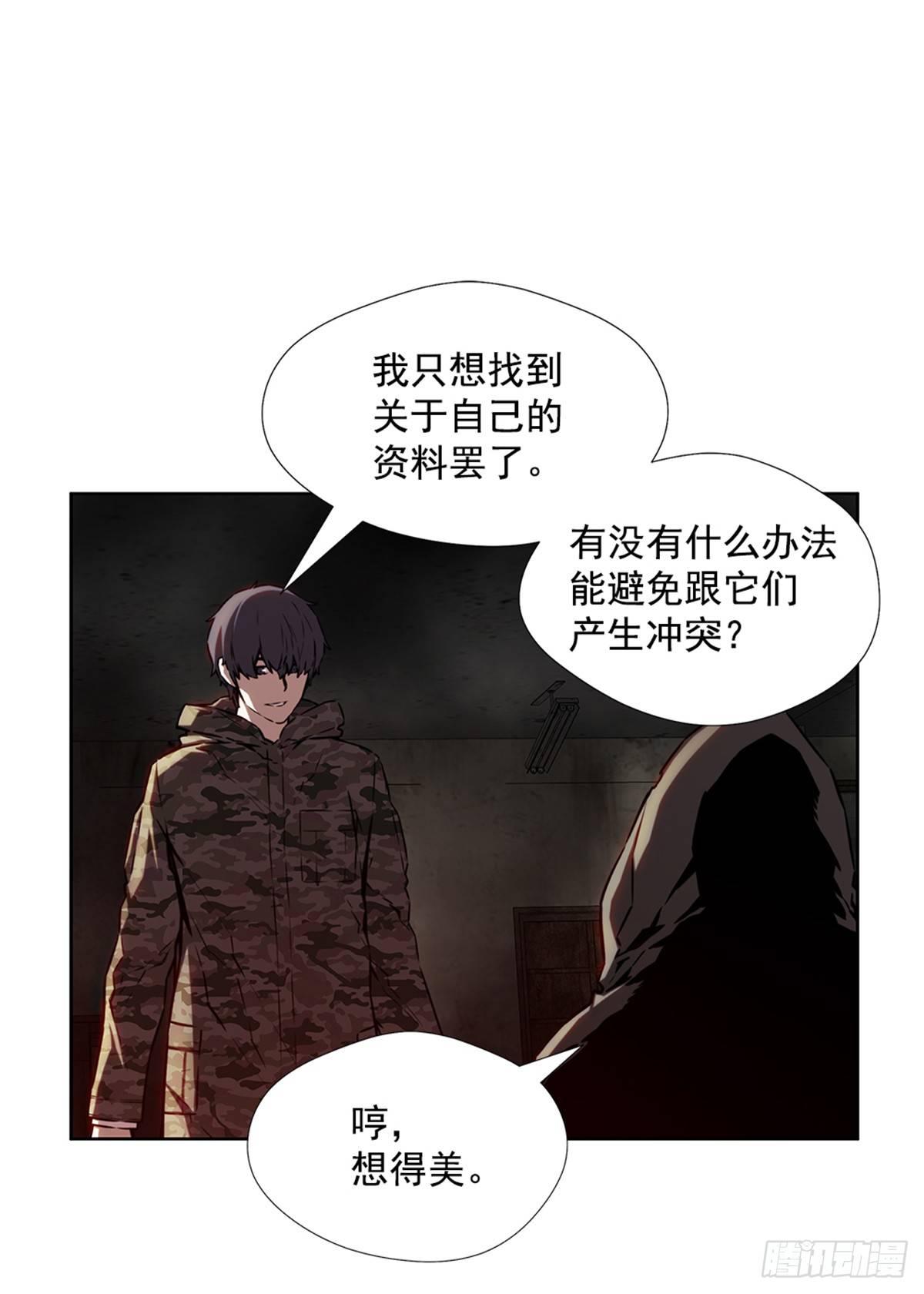 月月的未来(1/2)-第29话