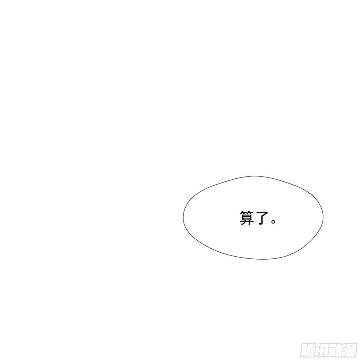 月月的未来(1/2)-第29话