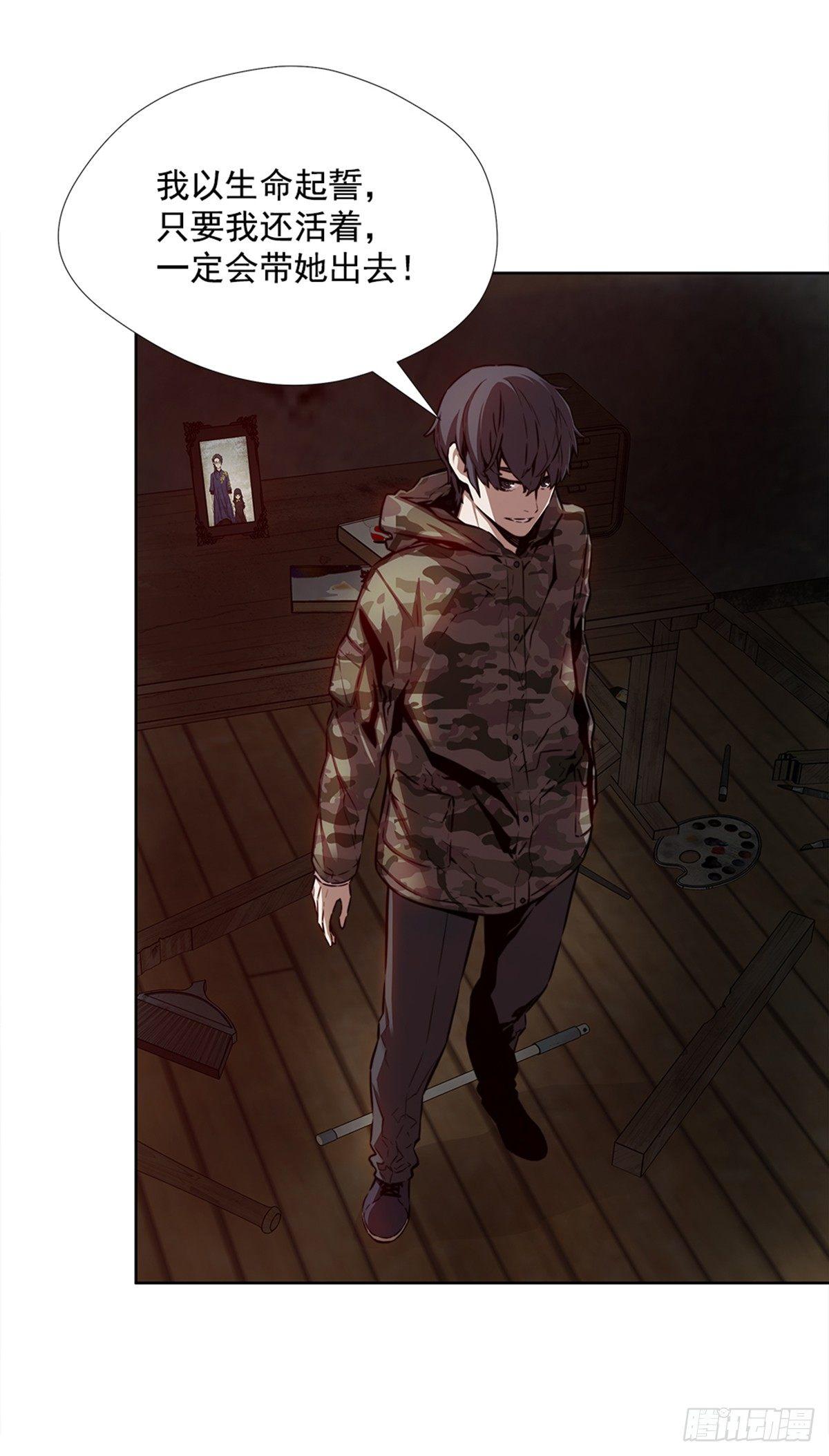 月月的未来(1/2)-第29话