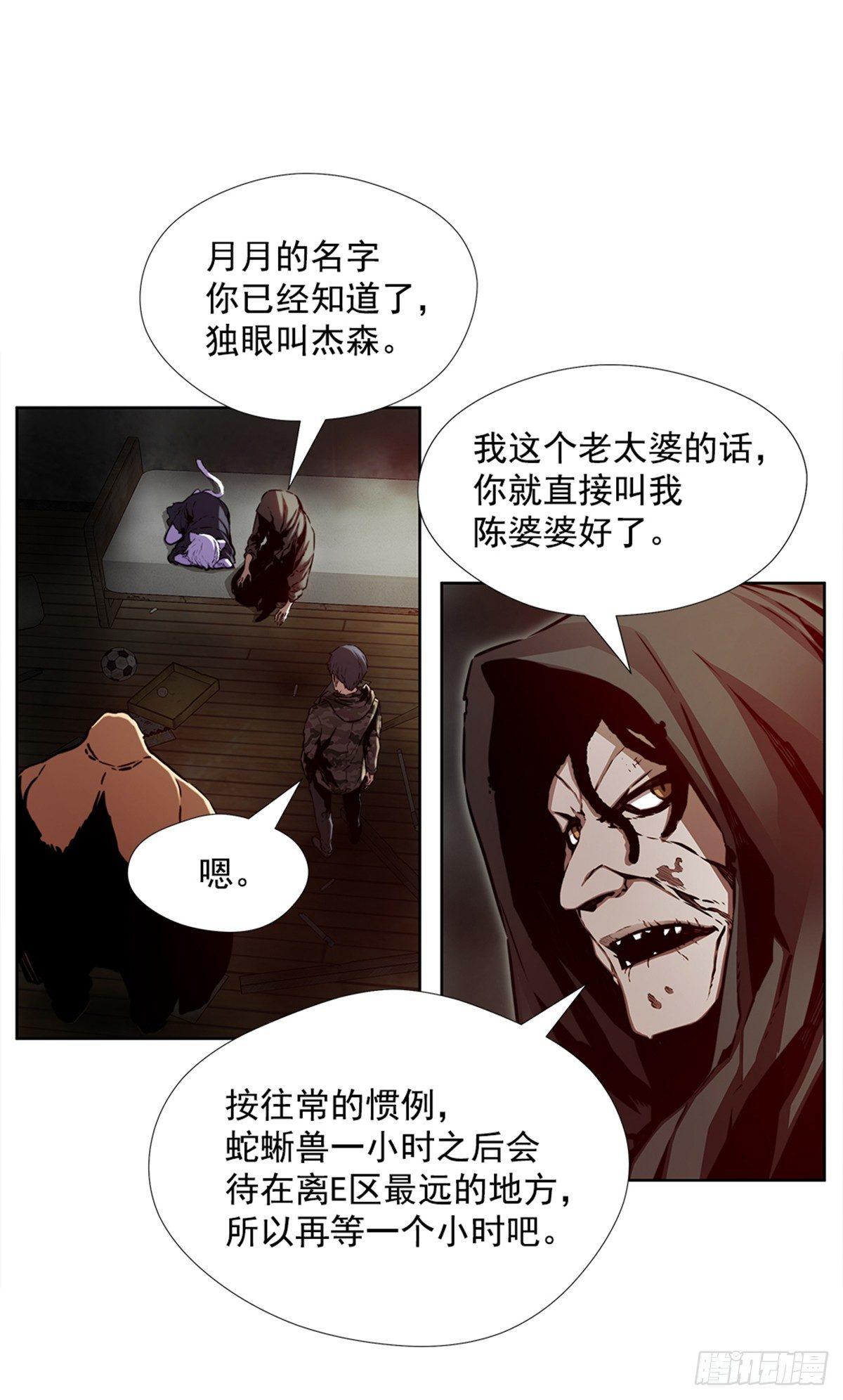 月月的未来(1/2)-第29话