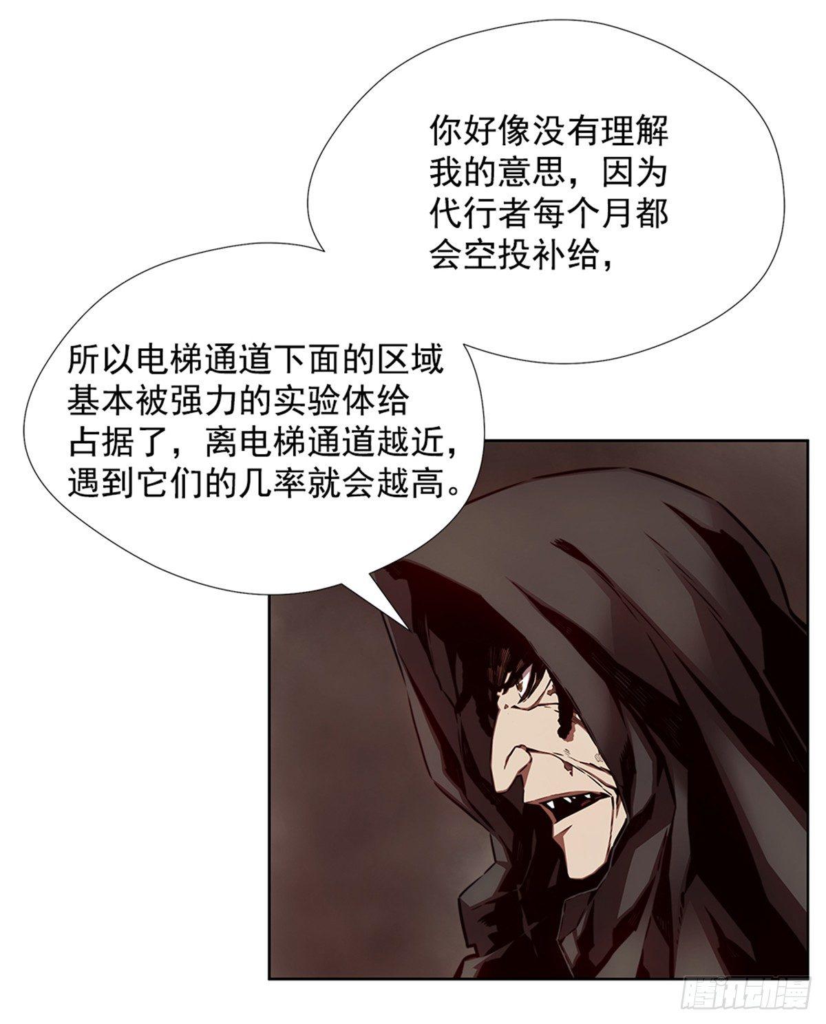 月月的未来(1/2)-第29话