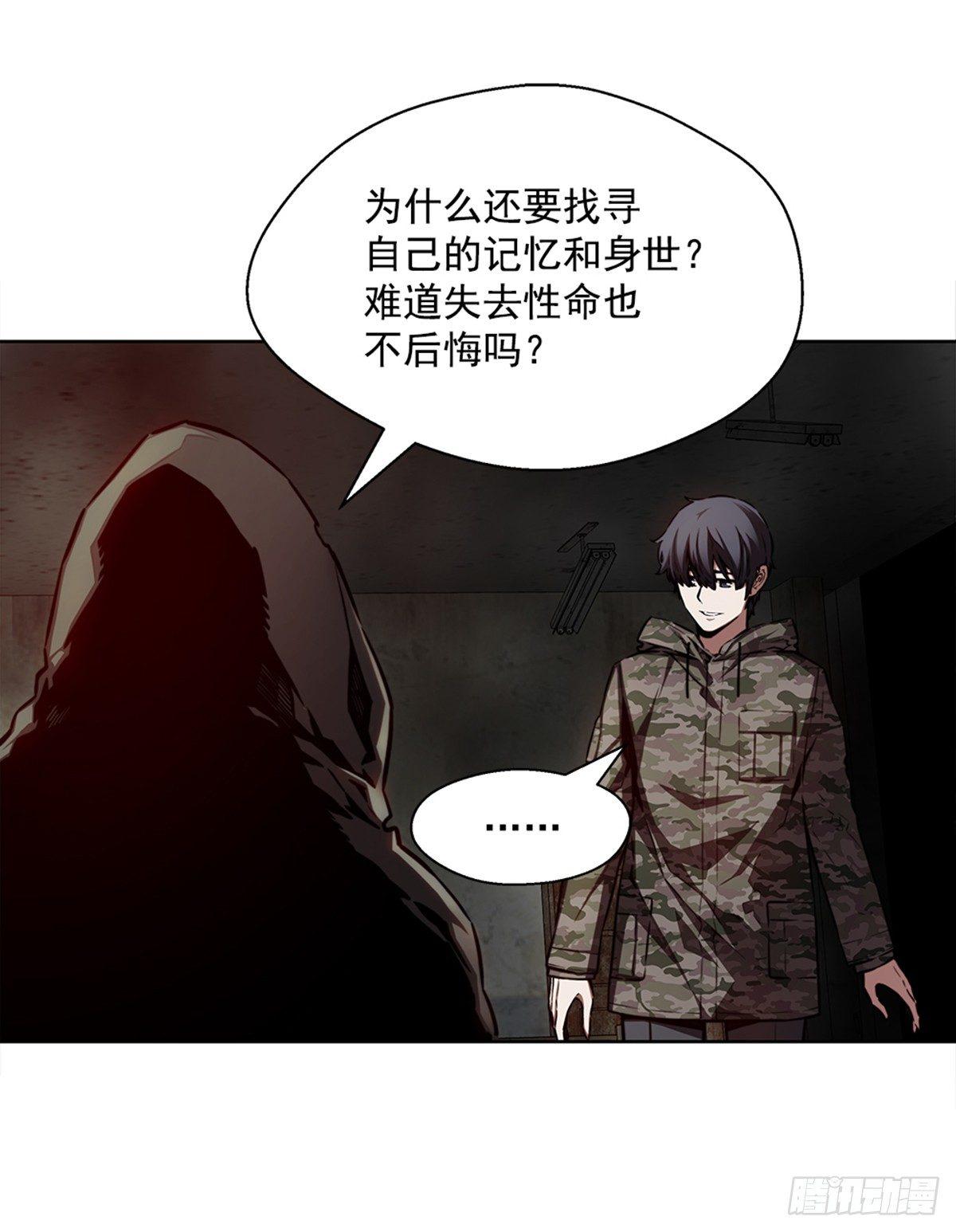 月月的未来(1/2)-第29话