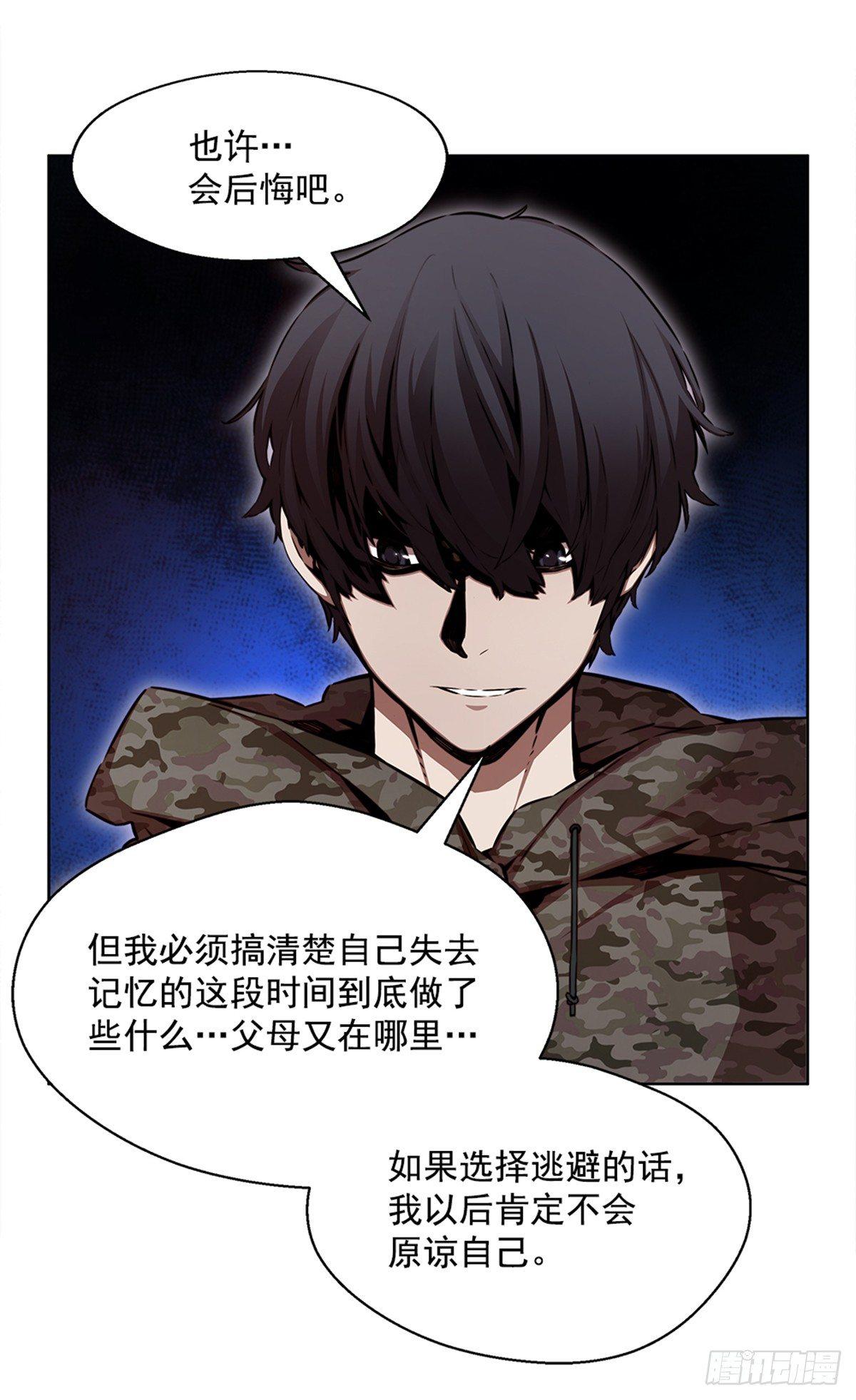 月月的未来(1/2)-第29话