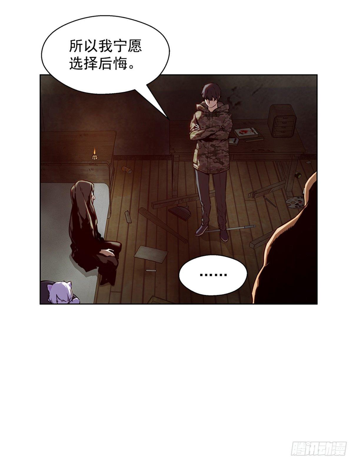 月月的未来(1/2)-第29话