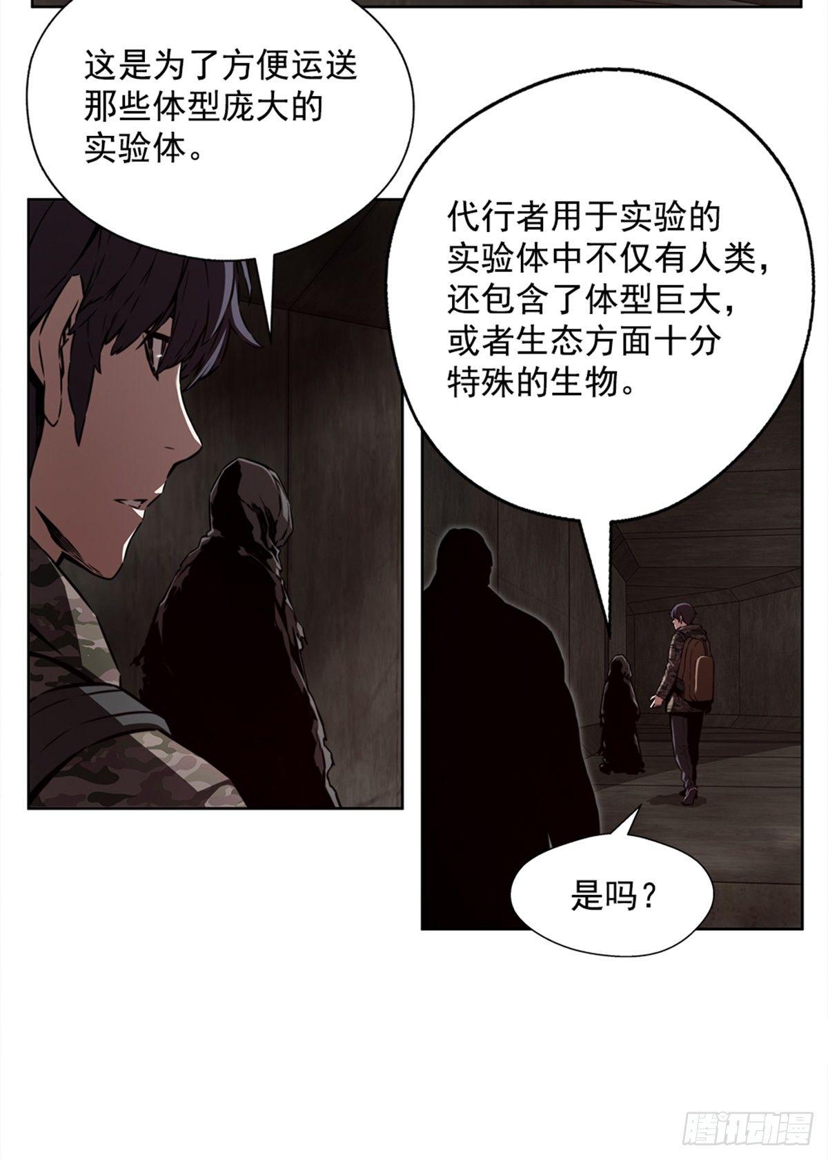 月月的未来(1/2)-第29话