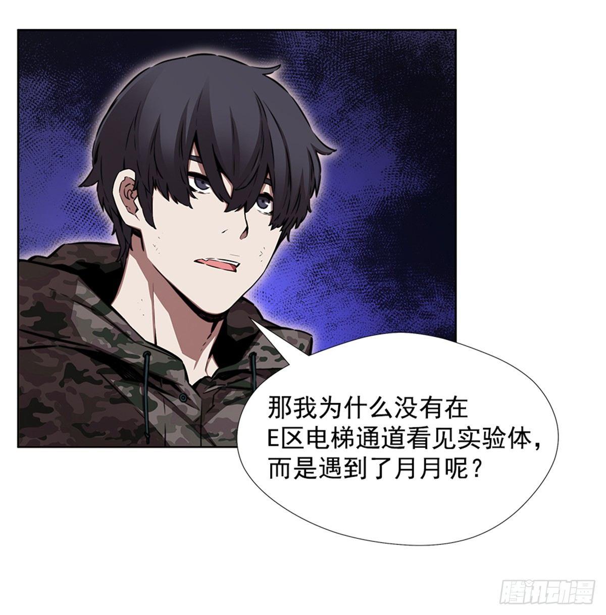 月月的未来(1/2)-第29话