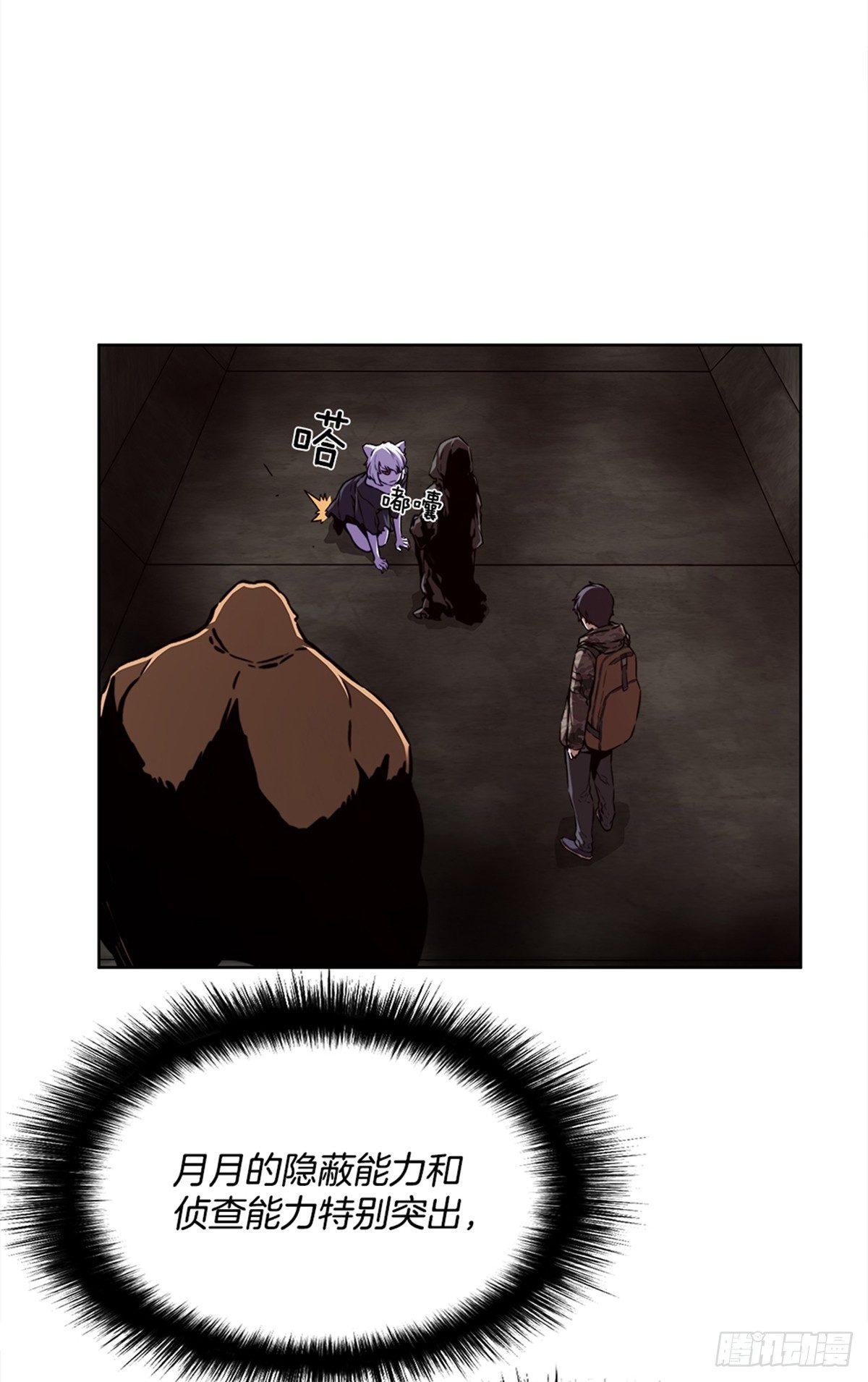 月月的未来(1/2)-第29话