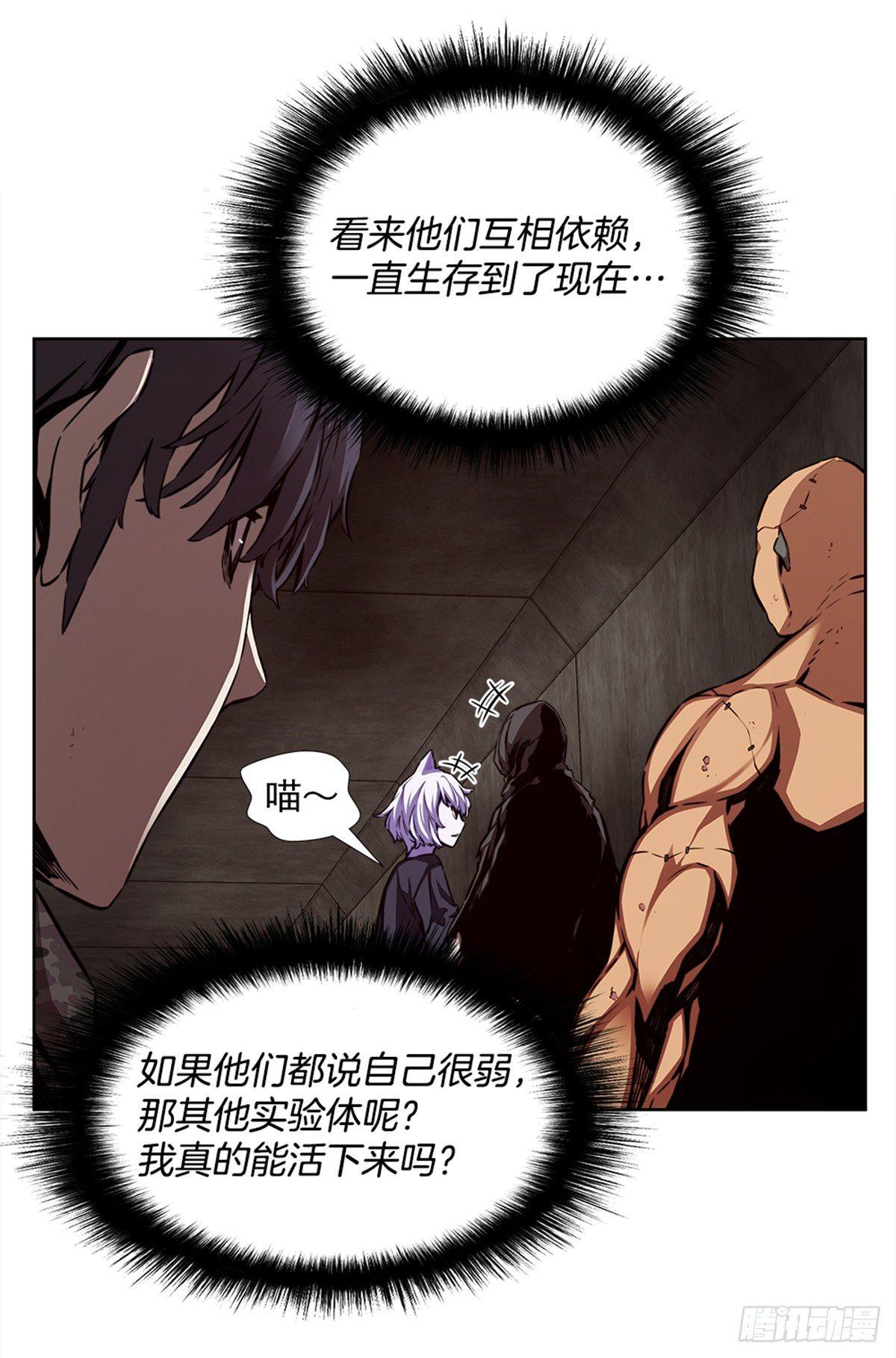 月月的未来(1/2)-第29话