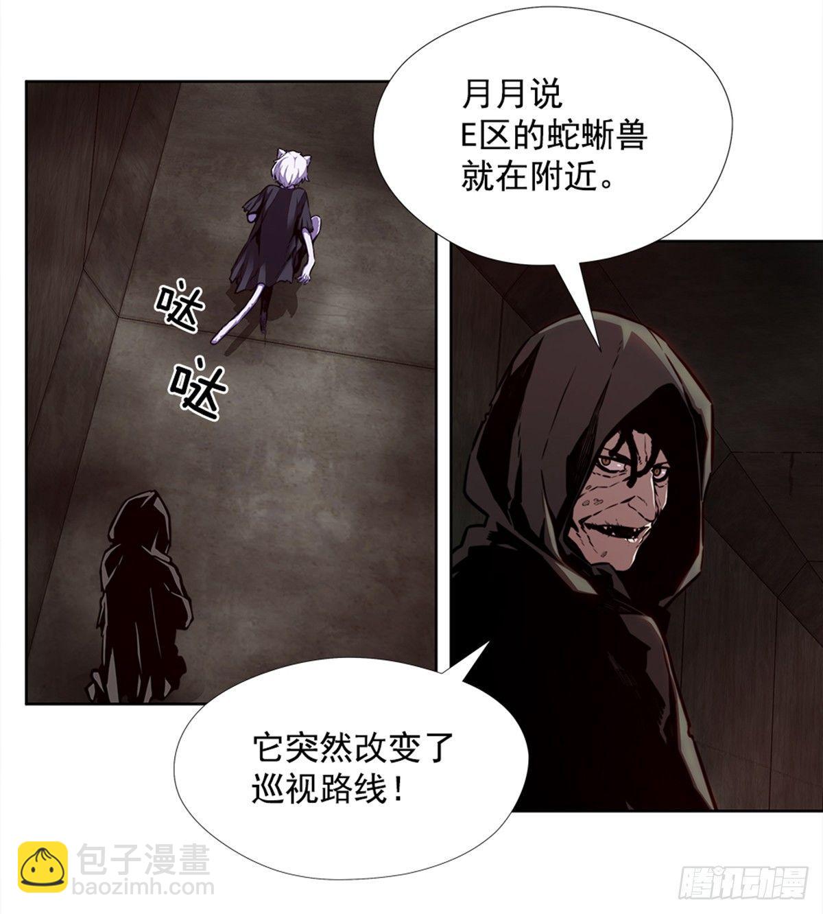 月月的未来(1/2)-第29话