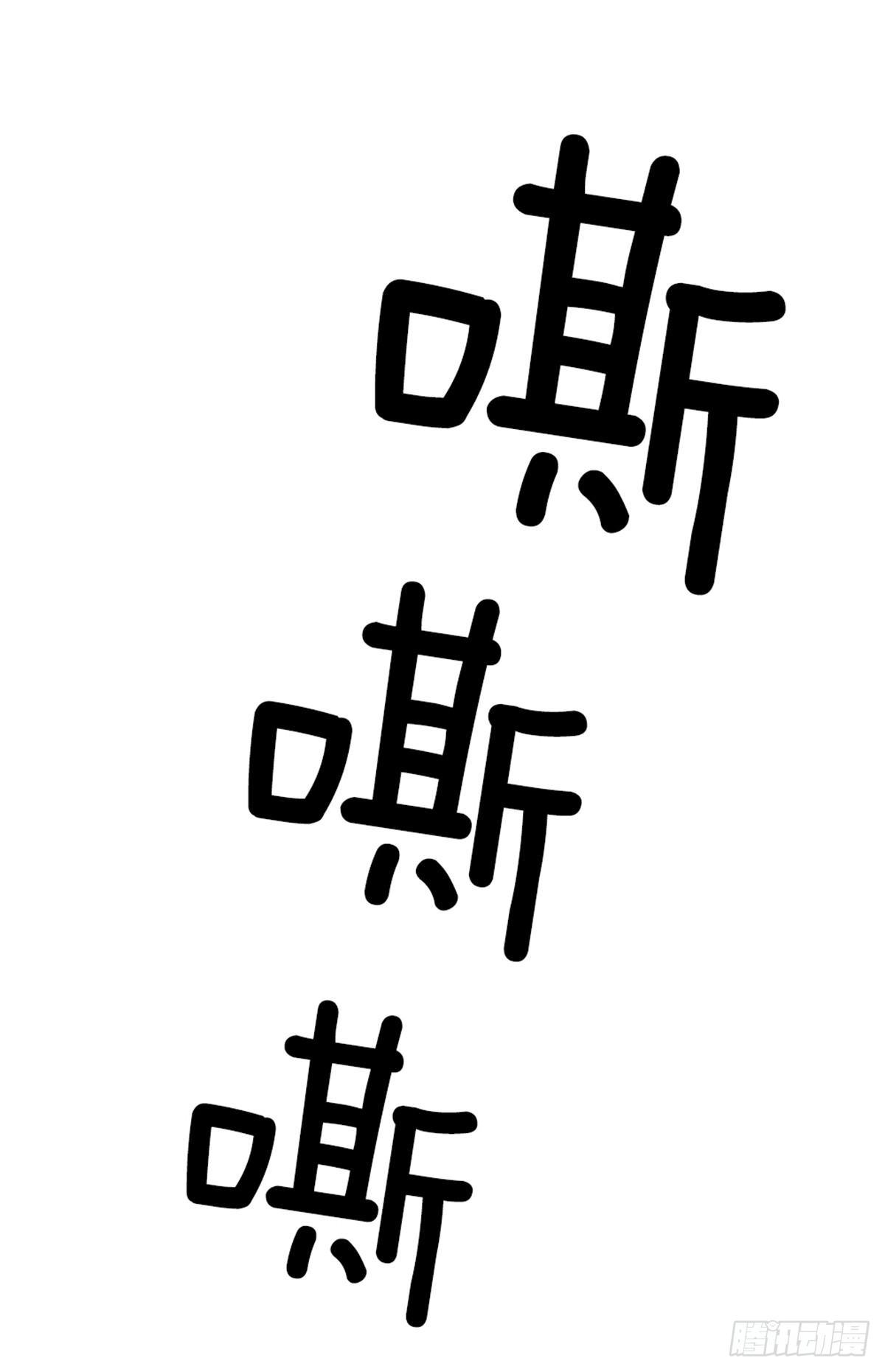 月月的未来(1/2)-第29话