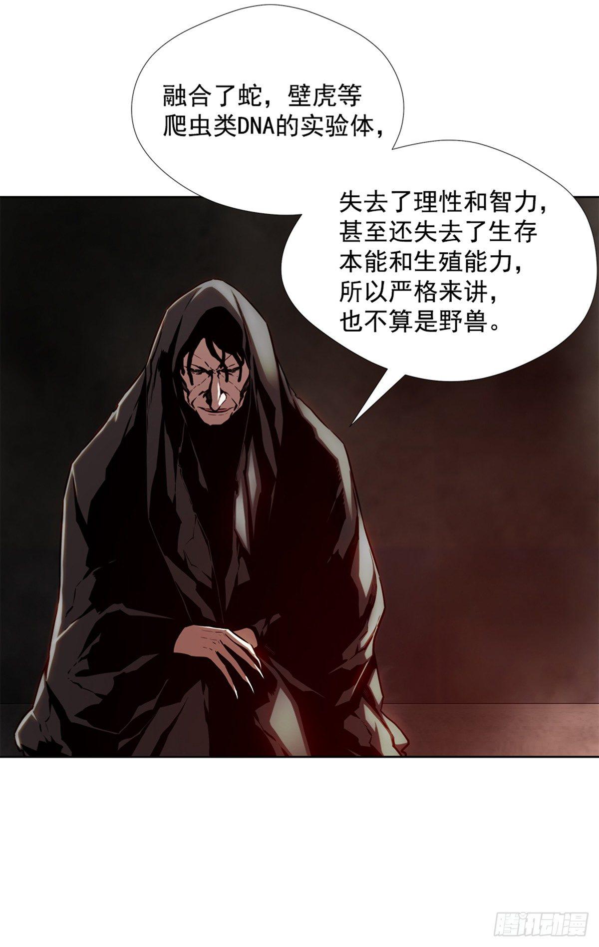 月月的未来(1/2)-第29话