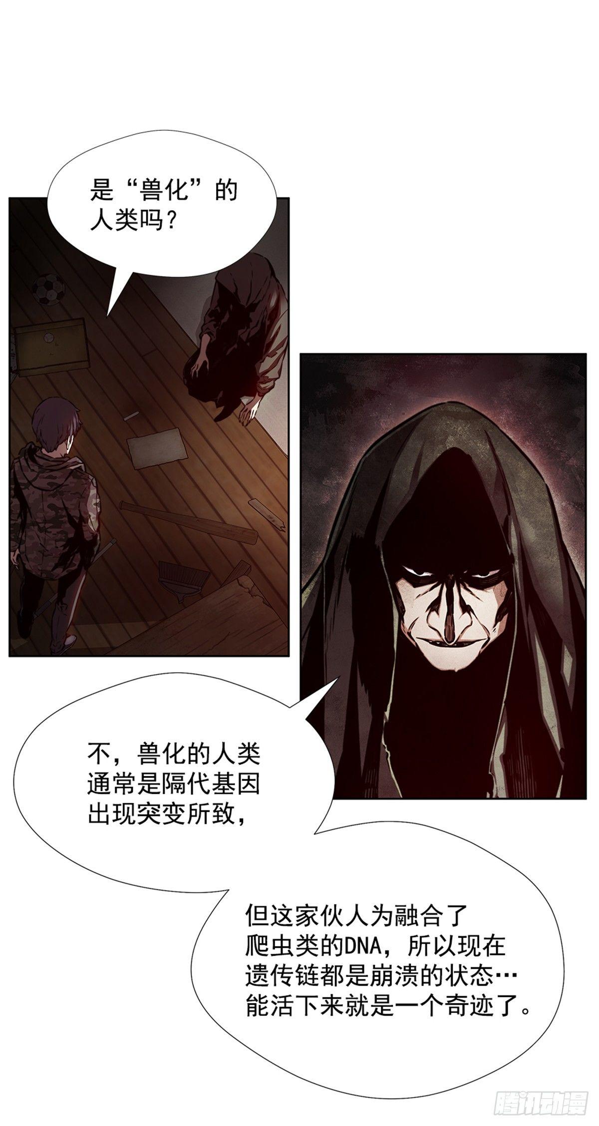 月月的未来(1/2)-第29话