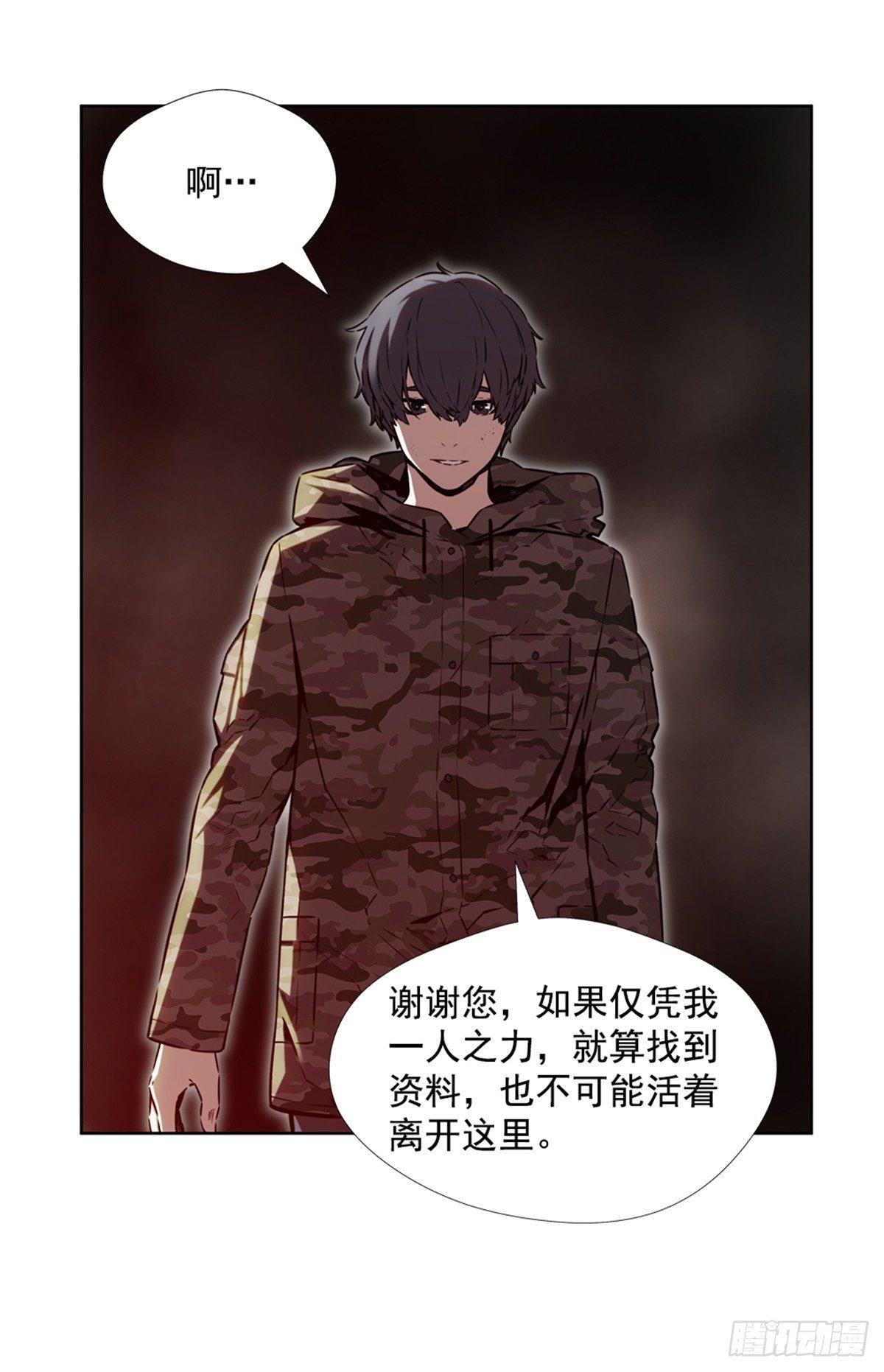 月月的未来(1/2)-第29话