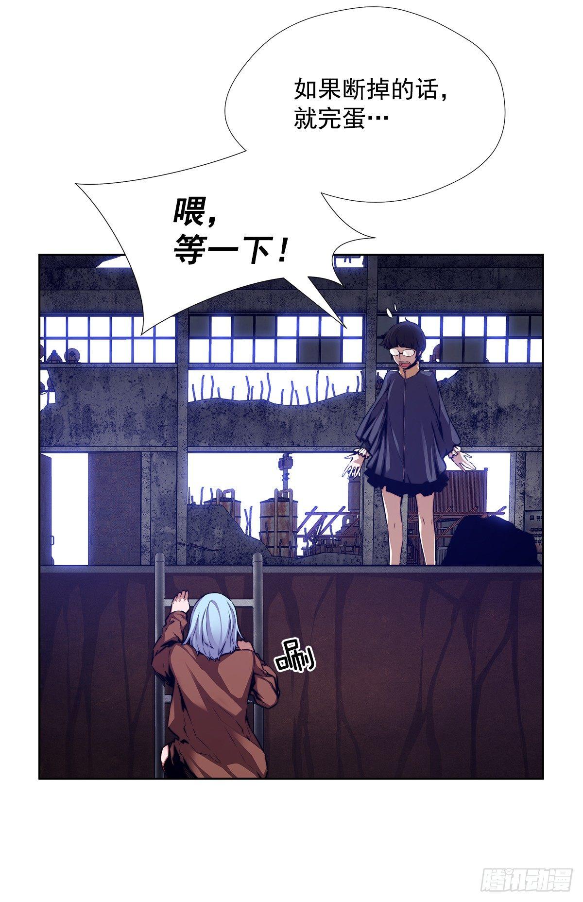 真的是阿雅吗(1/2)-第31话