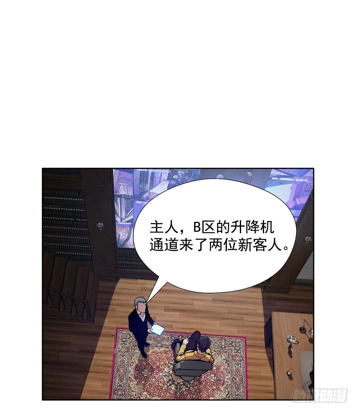 真的是阿雅吗(1/2)-第31话